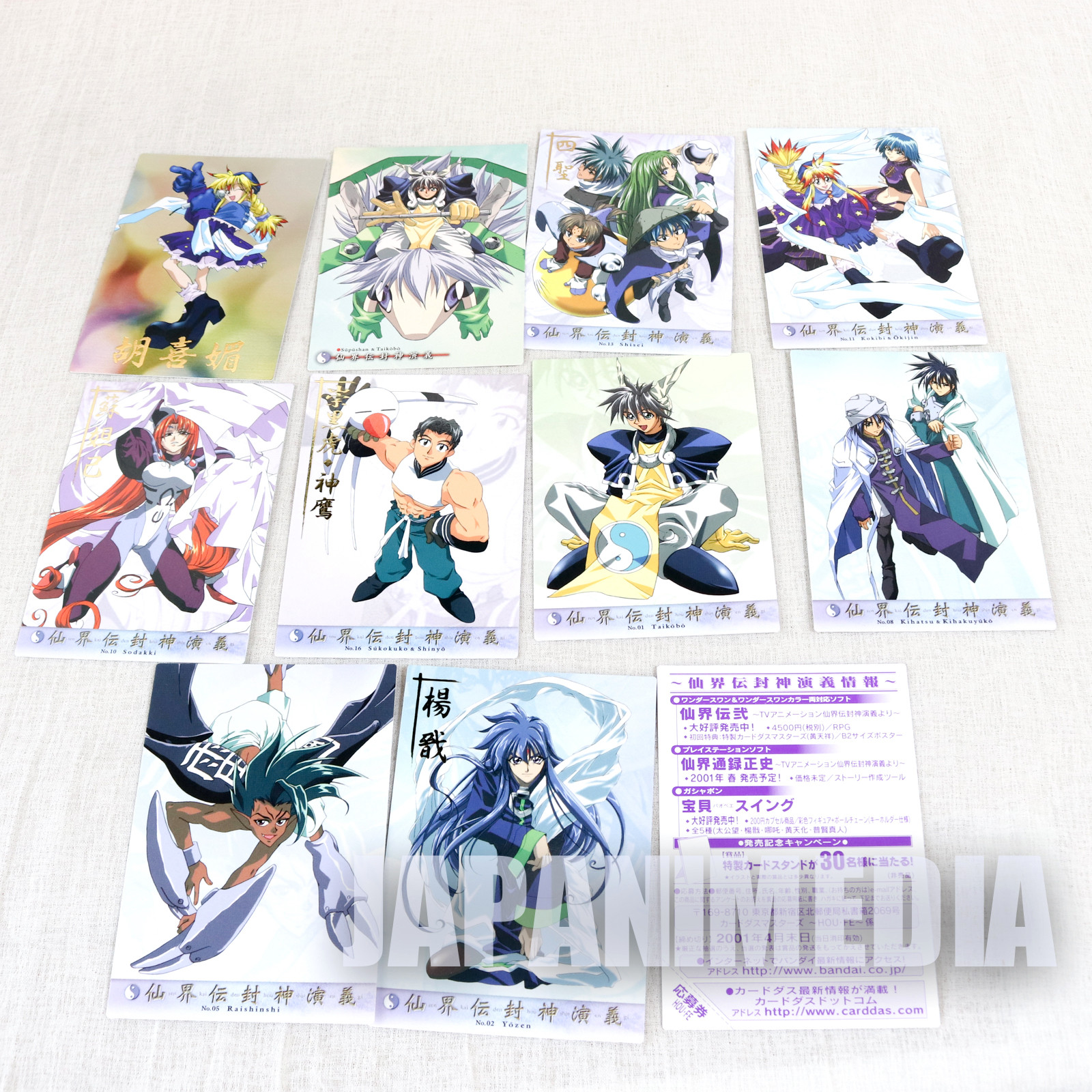 Senkaiden Hoshin Engi Carddass Masters Trading cards 30pc set JAPAN ANIME MANGA