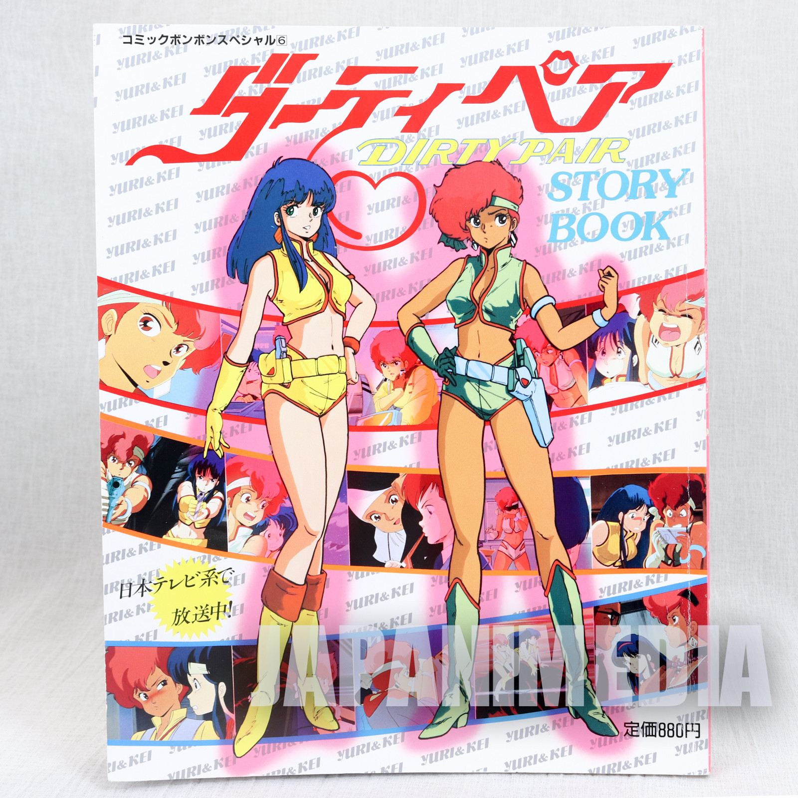 Dirty Pair Lovely Angel Kei & Yuri Story Book JAPAN ANIME