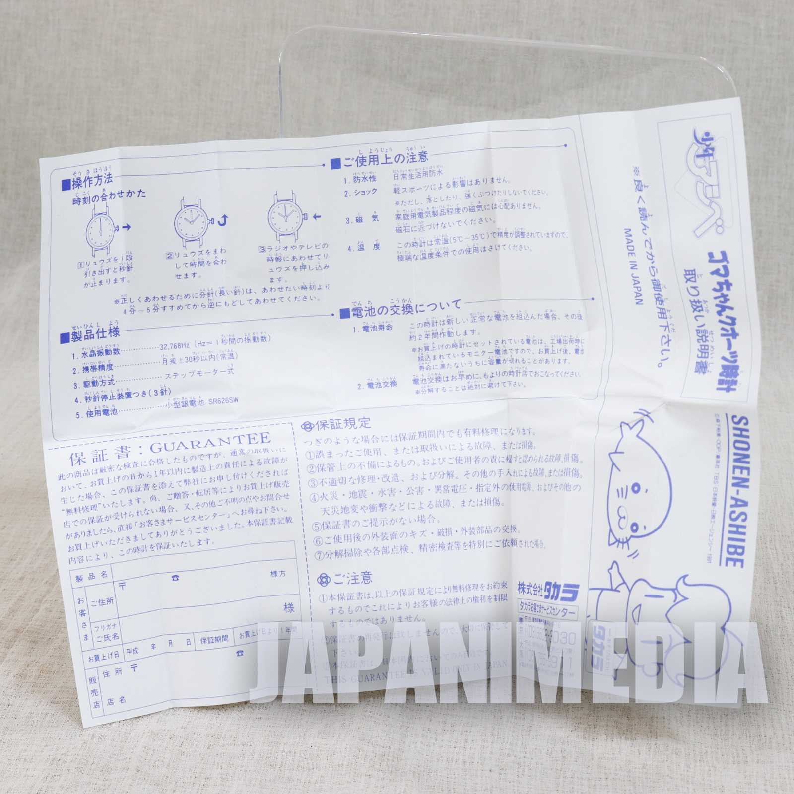 Retro RARE Shounen Ashibe GOMA-Chan Wrist Watch TAKARA JAPAN ANIME Japanimedia Store