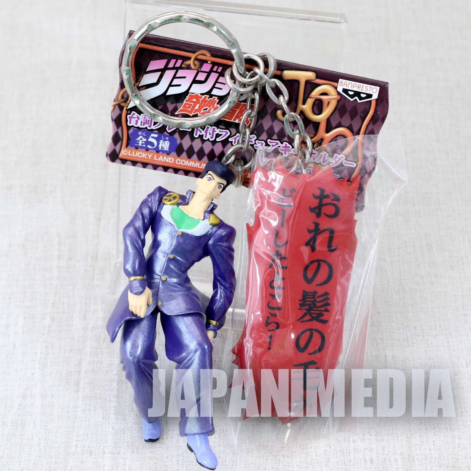JoJo's Bizarre Adventure Higashikata Josuke Figure Keychain JAPAN ANIME Japanimedia Store FRONT JoJo's Bizarre Adventure Higashikata Josuke Figure Keychain JAPAN ANIME Japanimedia Store FRONT