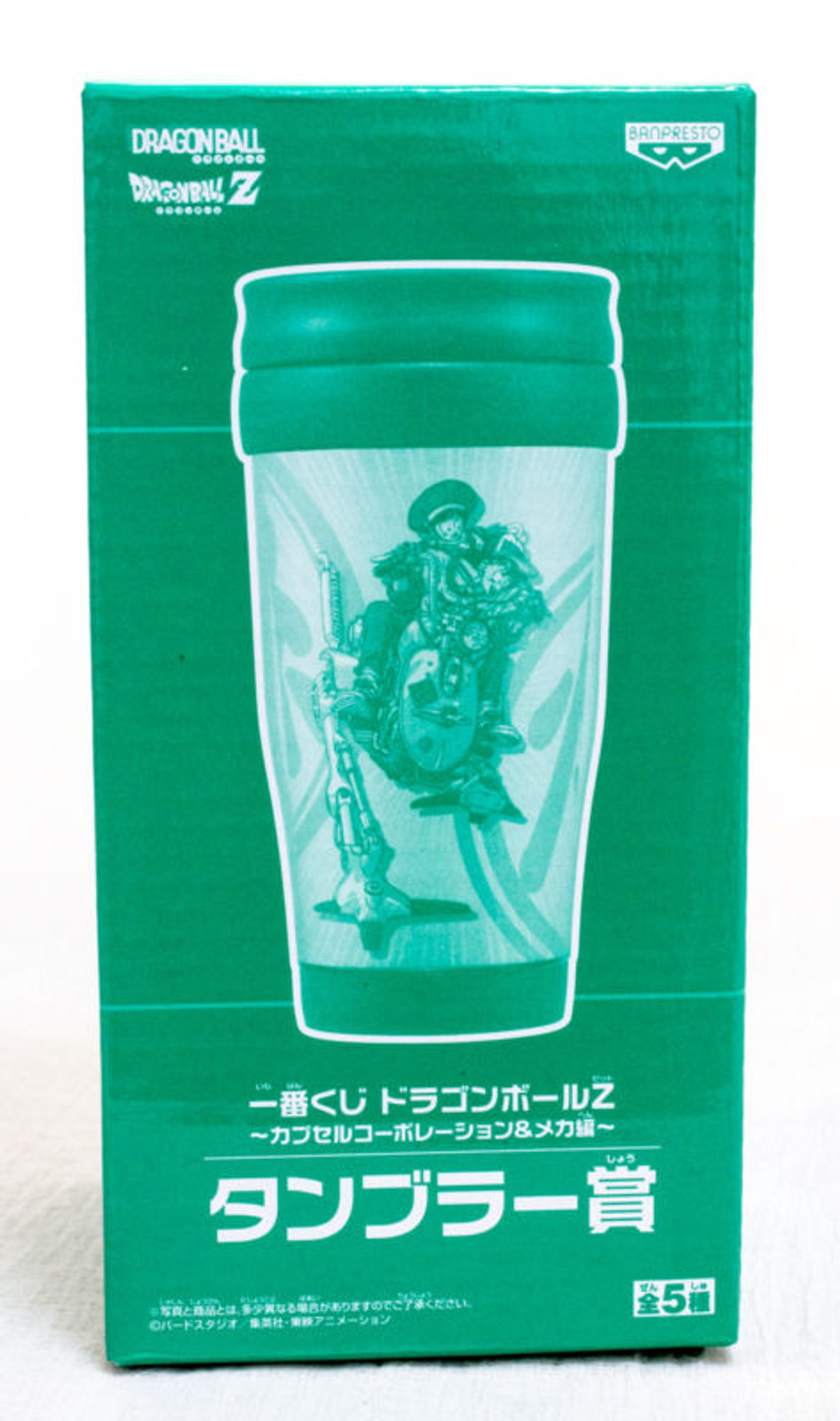 Dragon Ball Z Tumbler Son Gokou & Gohan Mecha Ichiban Kuji Banpresto JAPAN ANIME