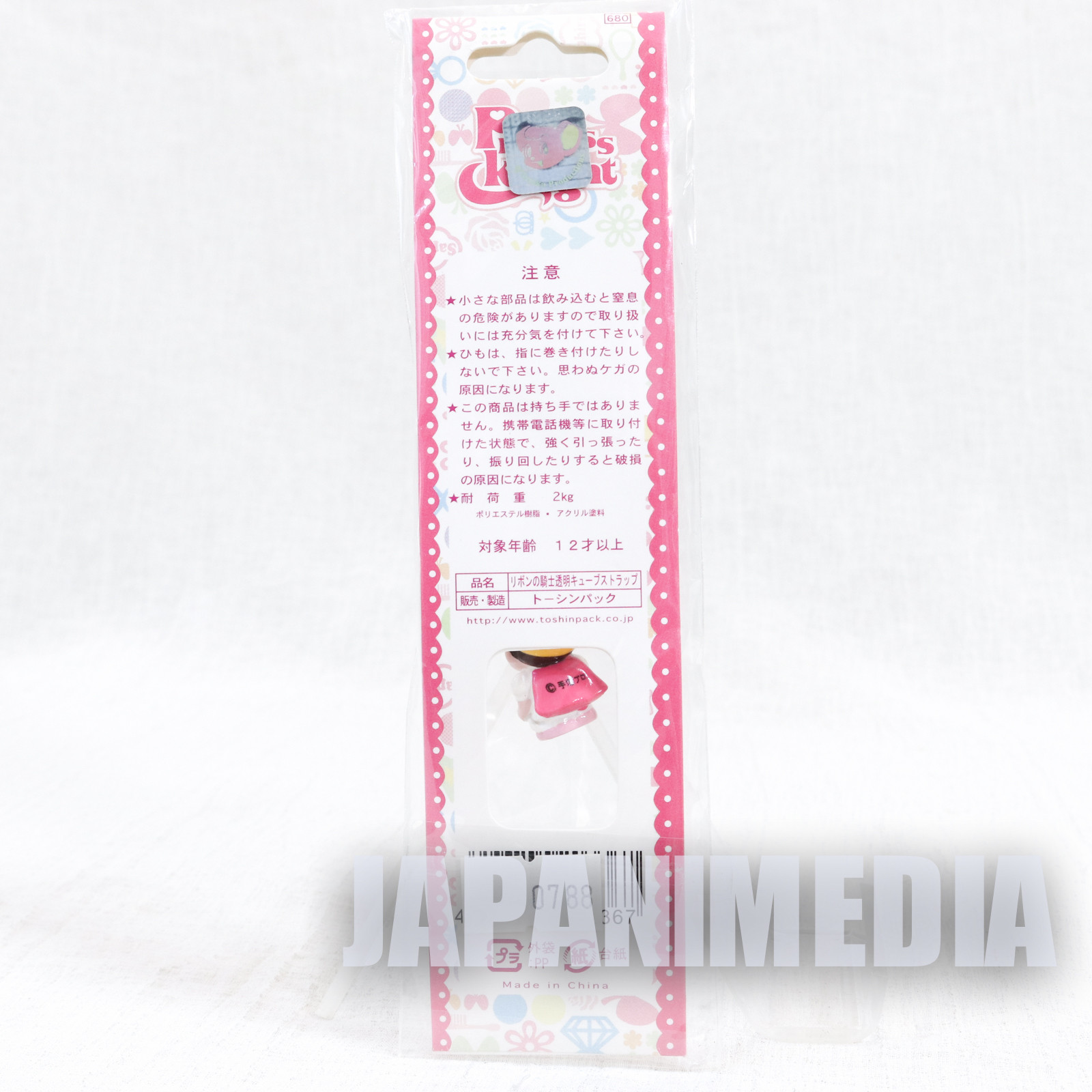 Princess Knight Sapphire Figure Strap #5 Osamu Tezuka JAPAN ANIME