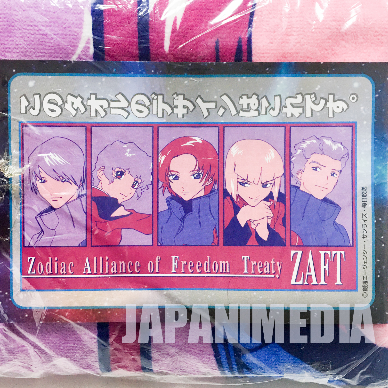 Gundam Seed Bath Towel Zodiac Alliance of Freedom Treaty ZAFT