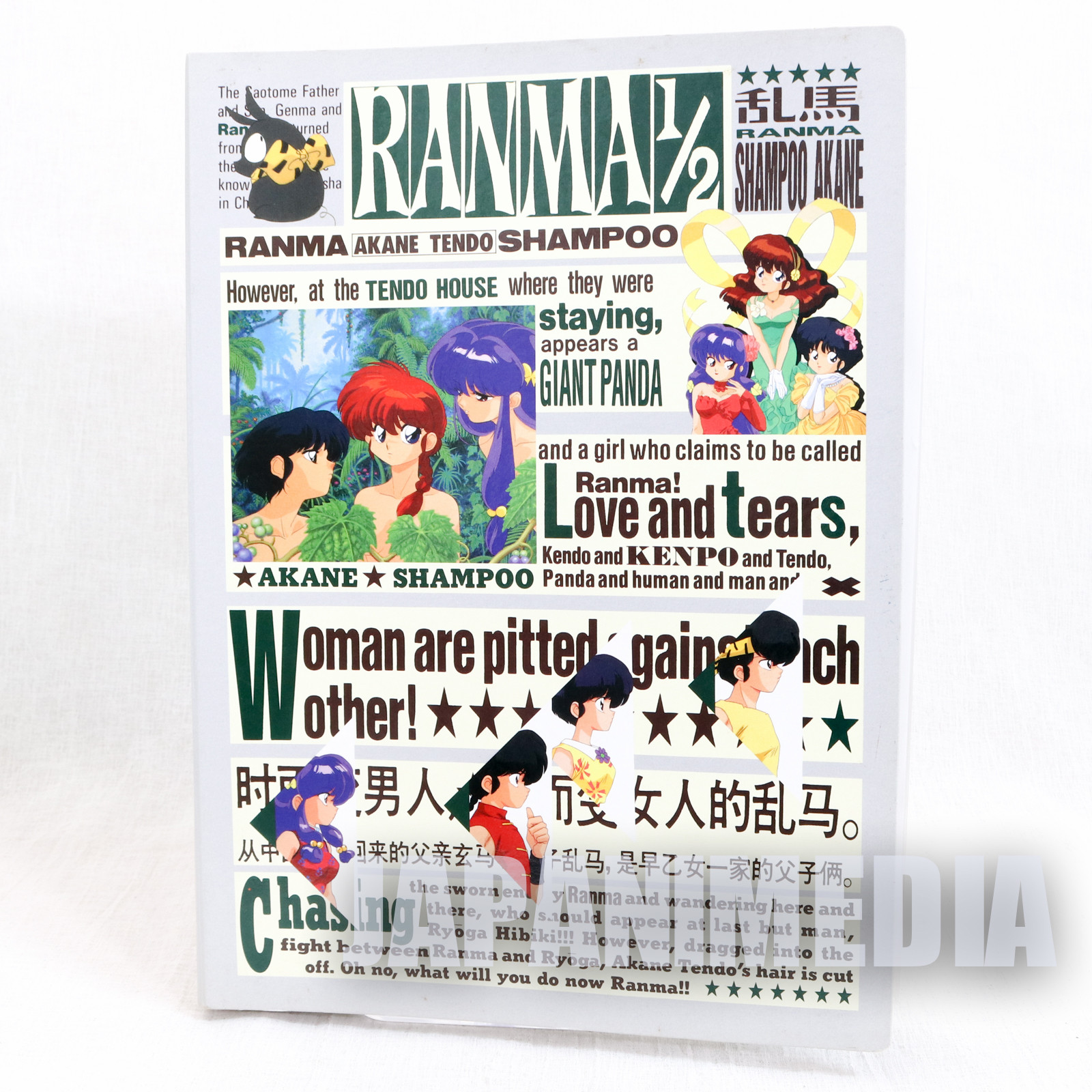 Retro Ranma 1/2 Binder For B5 Loose-leaf JAPAN ANIME RUMIKO TAKAHASHI