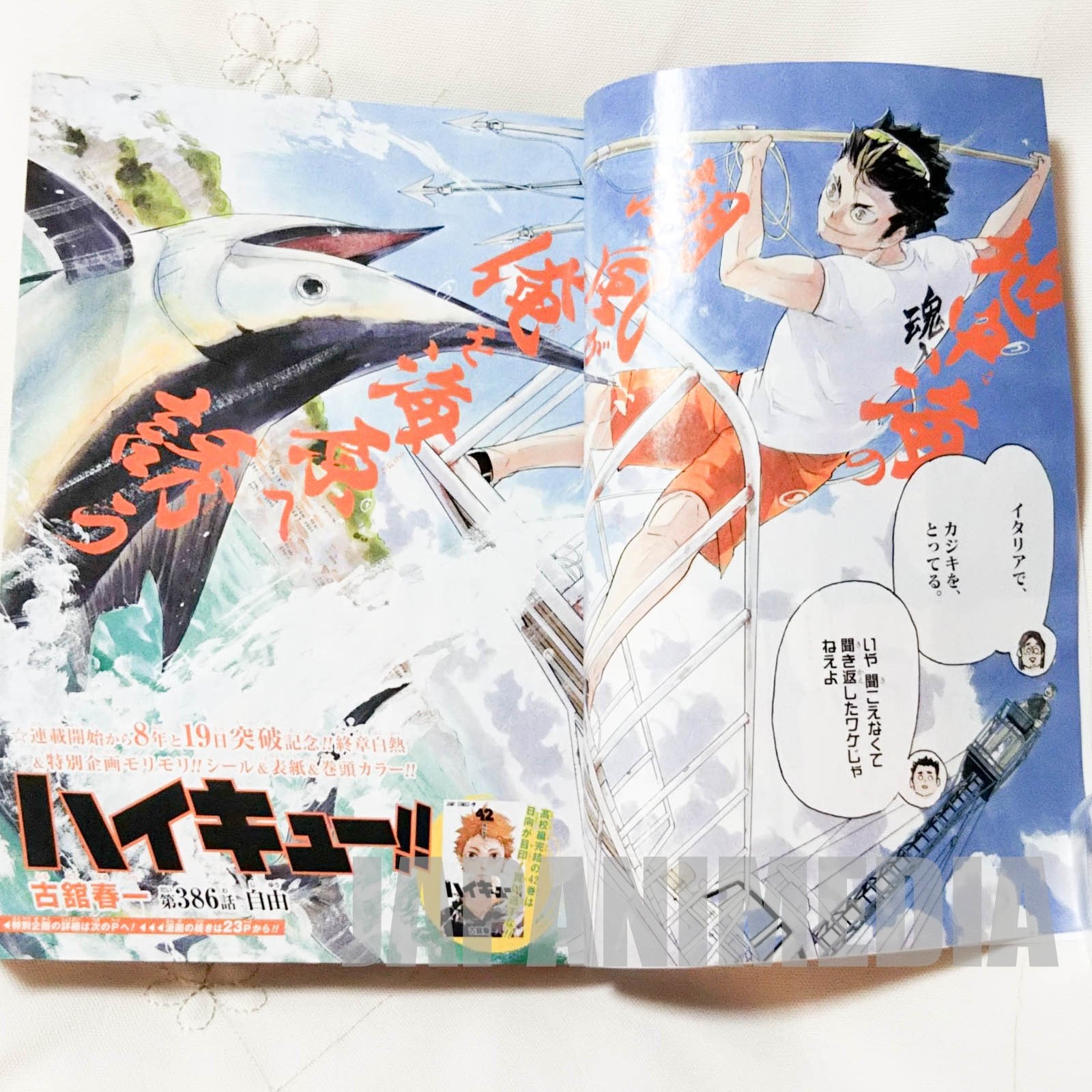 Weekly Shonen JUMP Vol.16 2020 Haikyu!! / Japanese Magazine JAPAN MANGA