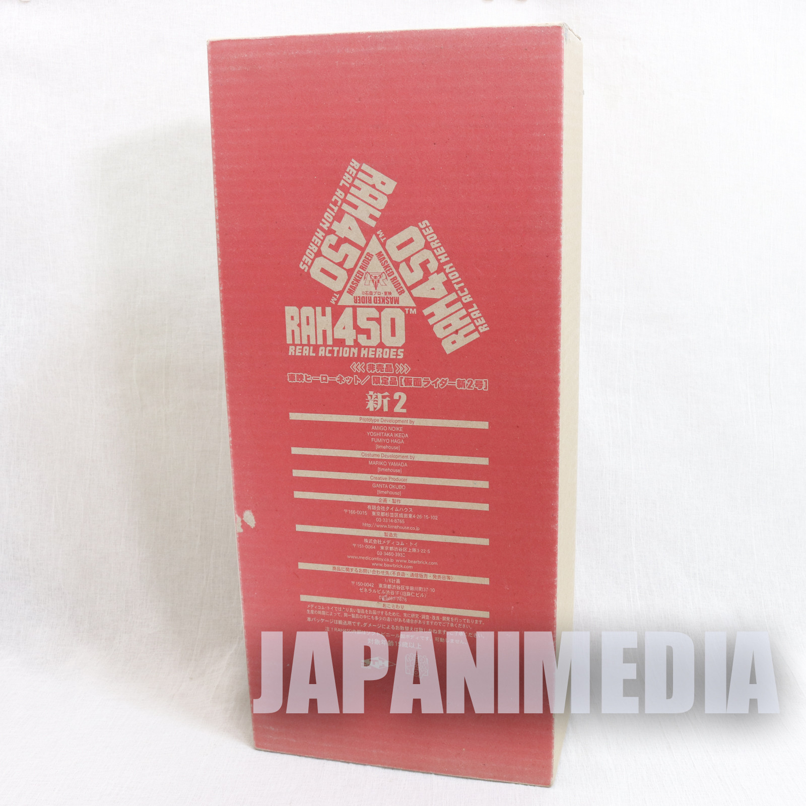 Kamen Rider #1 Figure 15" RAH-450 Medicom Toy JAPAN MASKED TOKUSATSU
