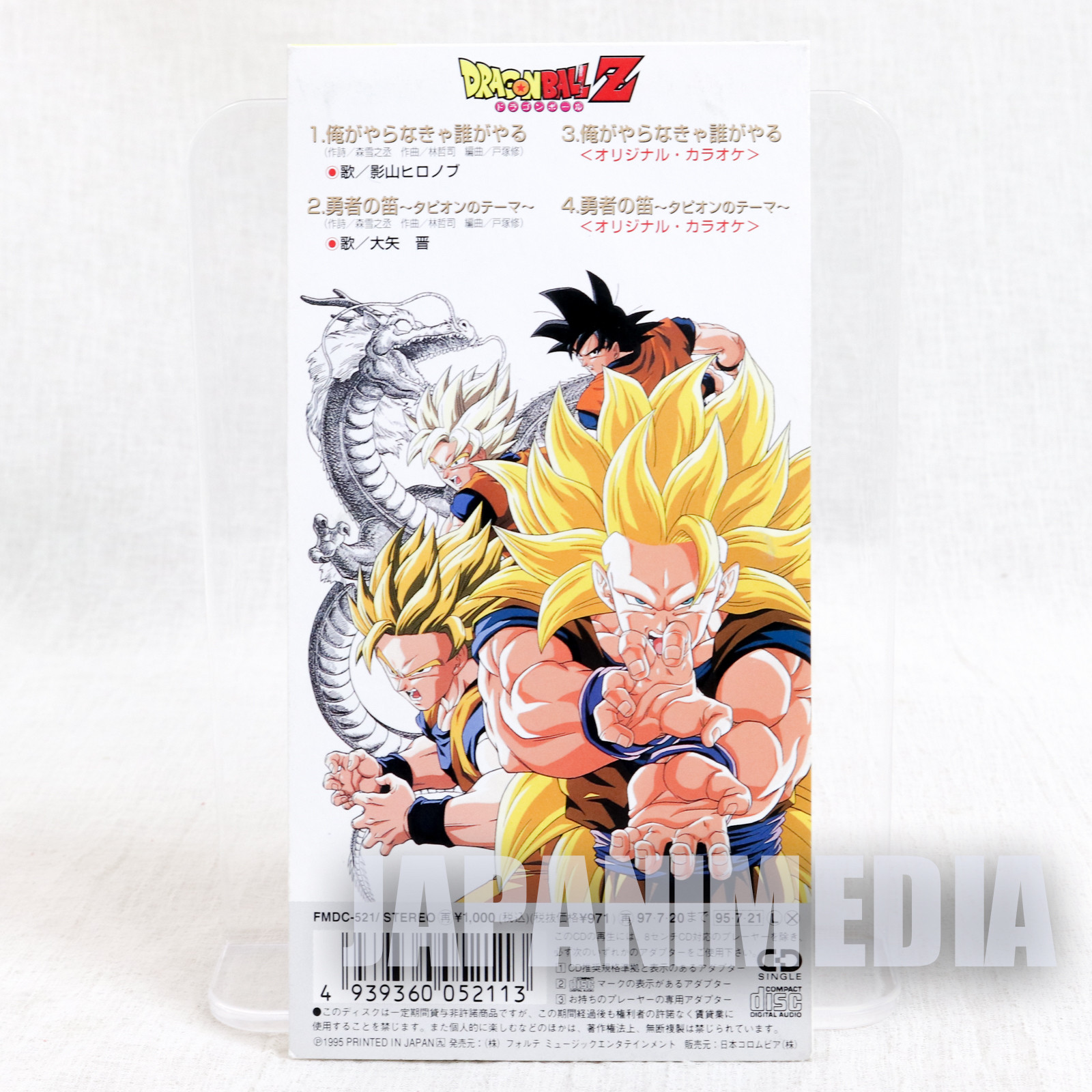Dragon Ball Z theme Ore ga Yaranakya Dare ga Yaru 3 inch 8cm JAPAN CD ANIME