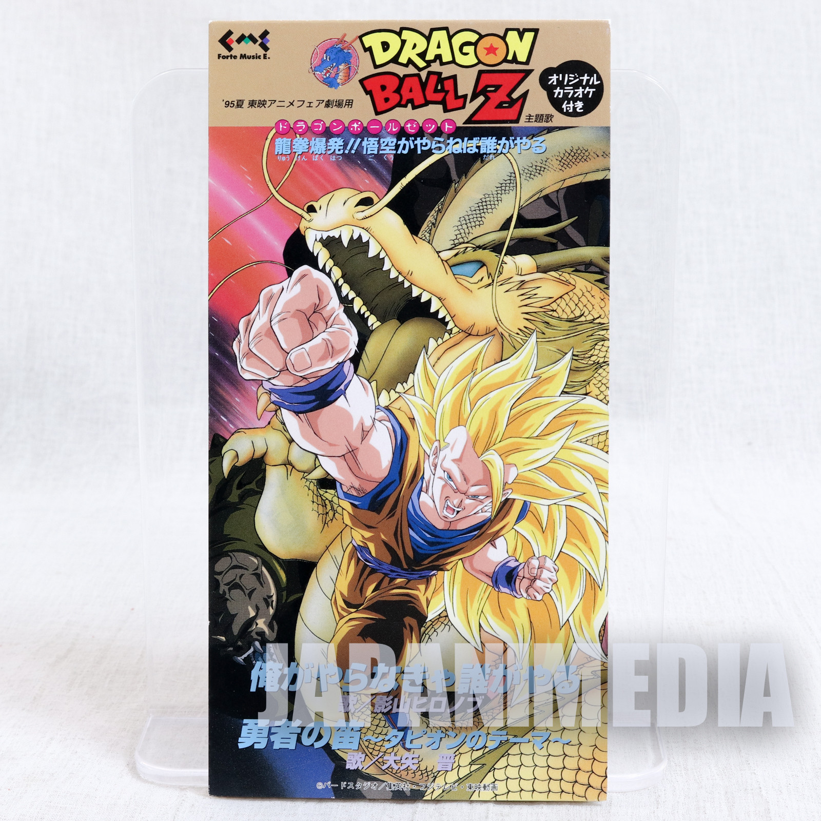 Dragon Ball Z theme Ore ga Yaranakya Dare ga Yaru 3 inch 8cm JAPAN CD ANIME