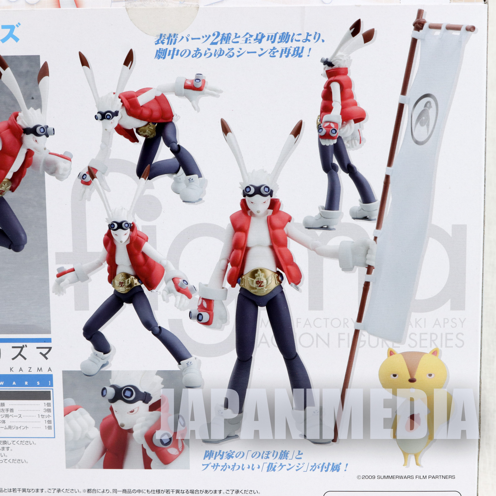 Summer Wars King kazuma Figma Action Figure 081 Max Factory JAPAN 