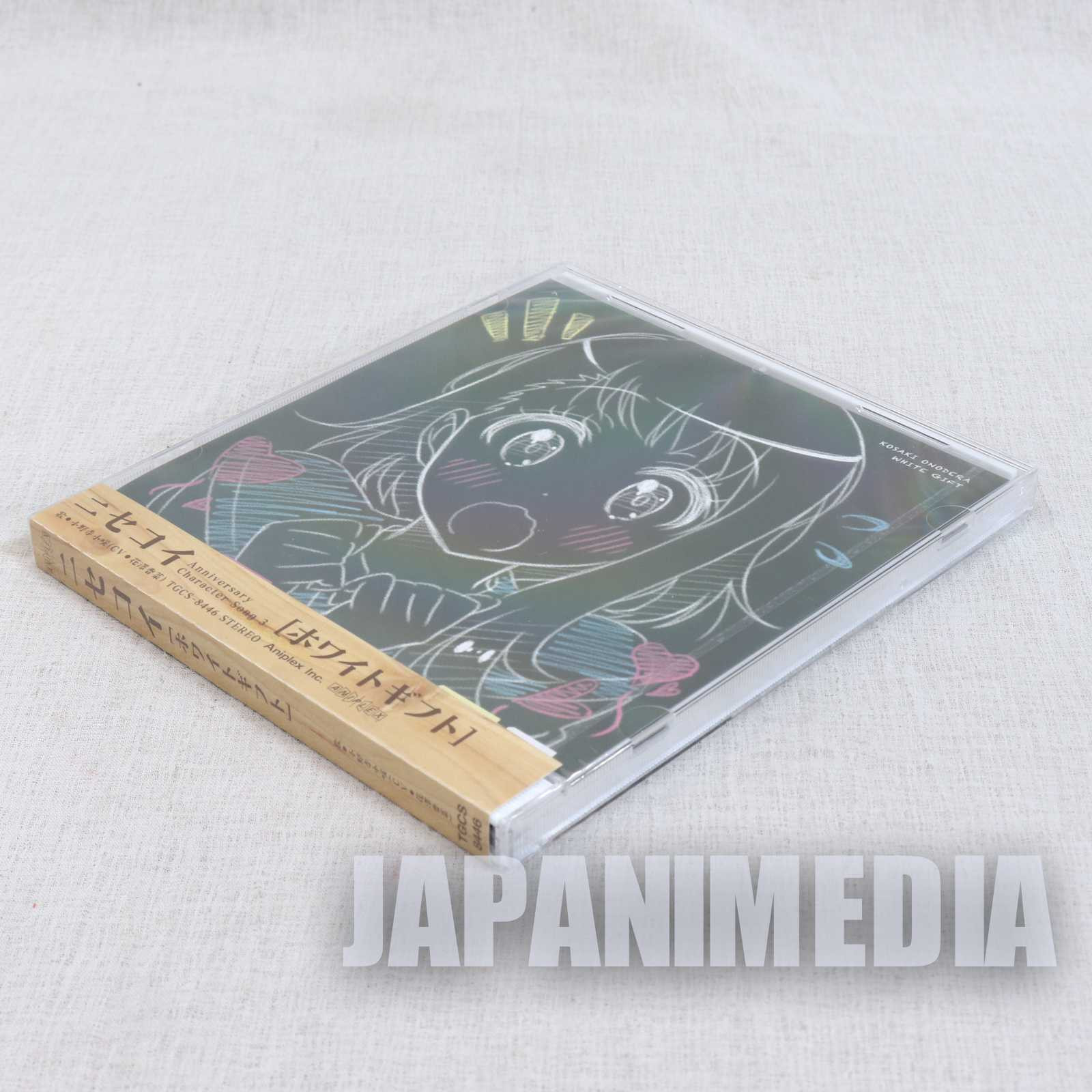 Nisekoi Anniversary Character Song 3 Kosaki Onodera "White Gift" Single CD Japanimedia Store 4