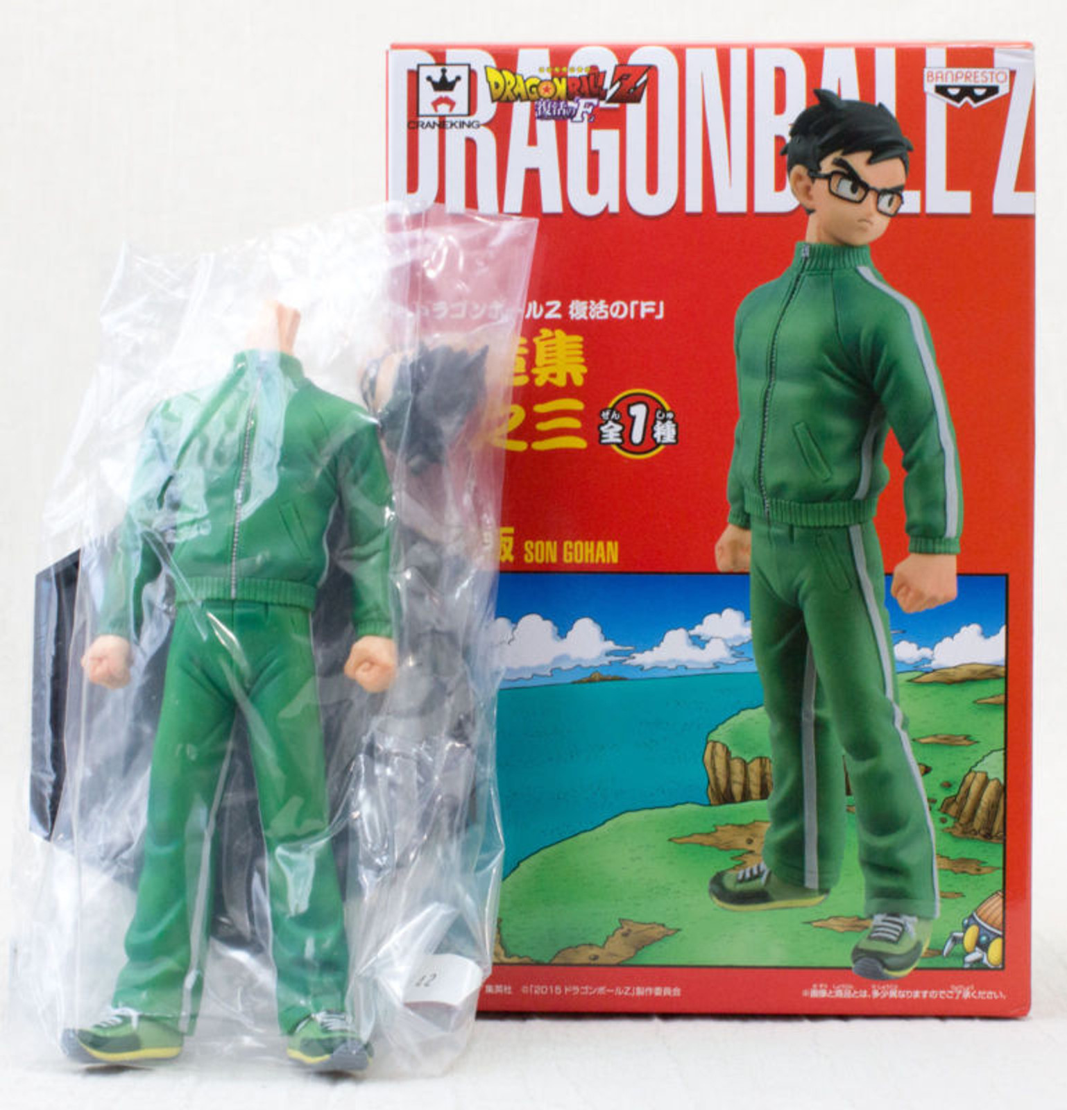 Dragon Ball Z Son Gohan Sports Wear Ver. Banpresto JAPAN ANIME MANGA