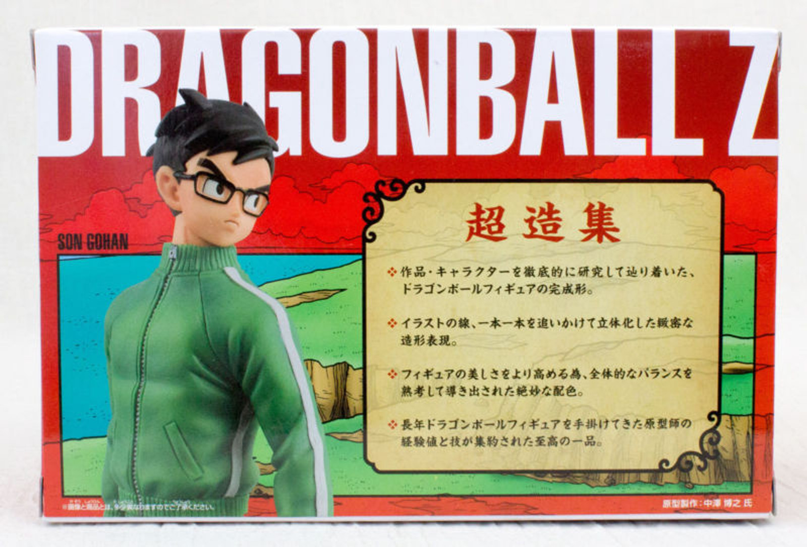 Dragon Ball Z Son Gohan Sports Wear Ver. Banpresto JAPAN ANIME MANGA