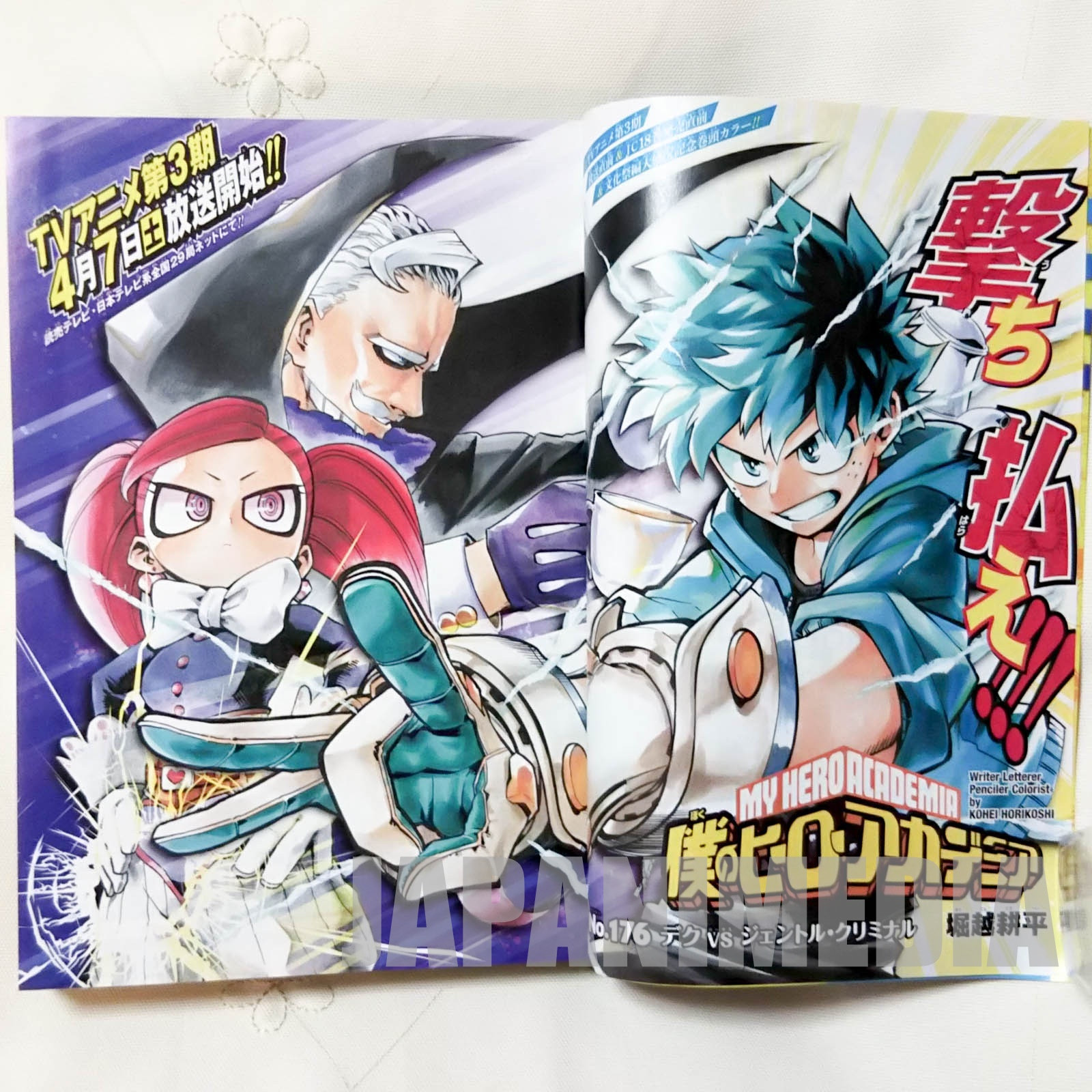 Weekly Shonen JUMP Vol.17 2018 My Hero Academia / Japanese Magazine JAPAN MANGA