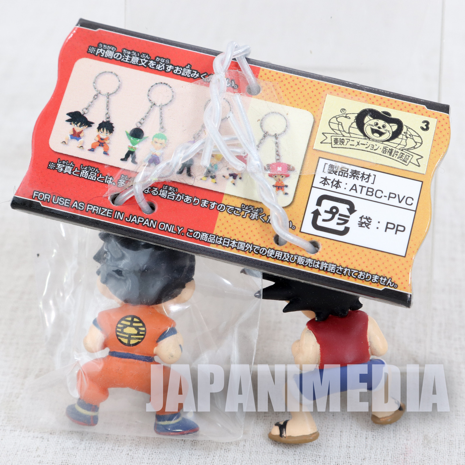 Dragon Ball Z x One Piece 40th Anniversary Figure Keychain Gokou & Luffy