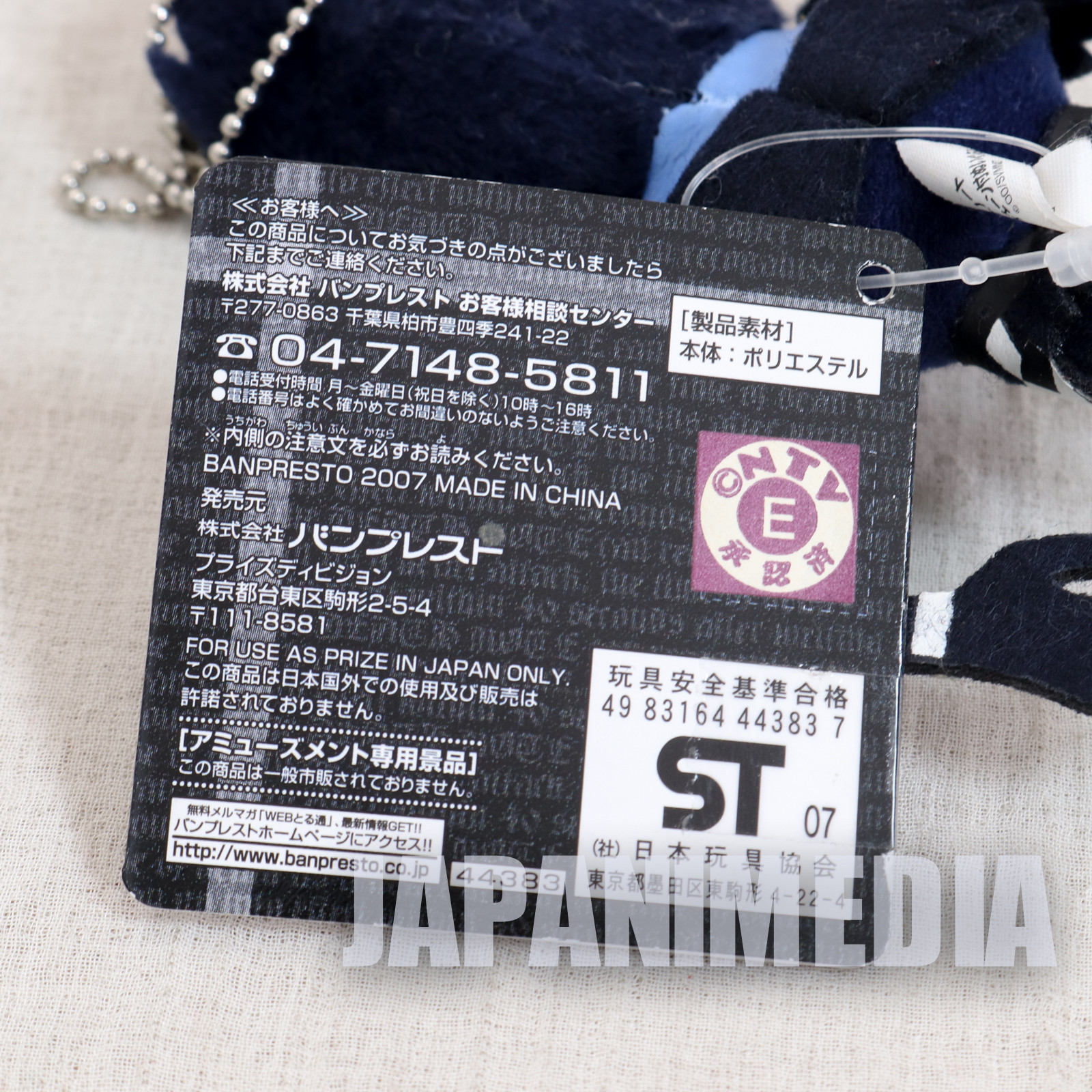 Death Note Ryuk Weekly Jump Plush doll Mascot Ballchain JAPAN