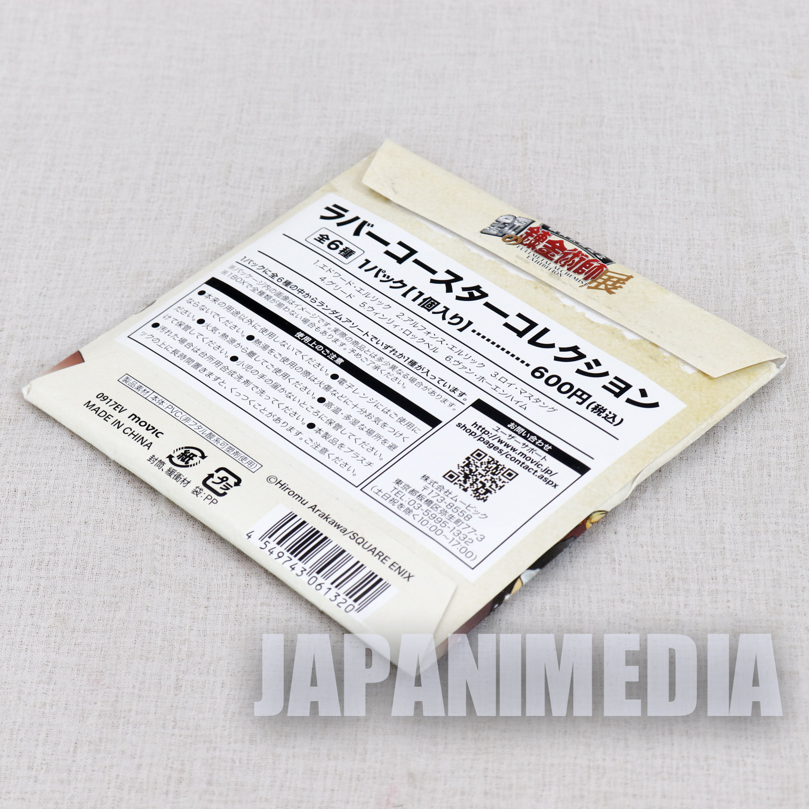 FullMetal Alchemist Rubber Coaster [Edward Elric | Alphonse | Winry] JAPAN ANIME