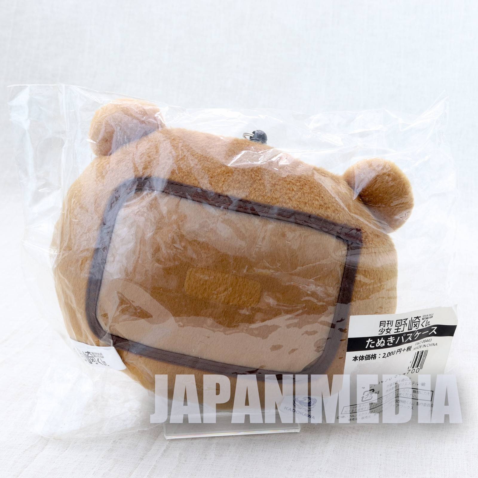 Monthly Girls' Nozaki-kun Tanuki Raccoon Dog Plush Doll Type Pass-card Case