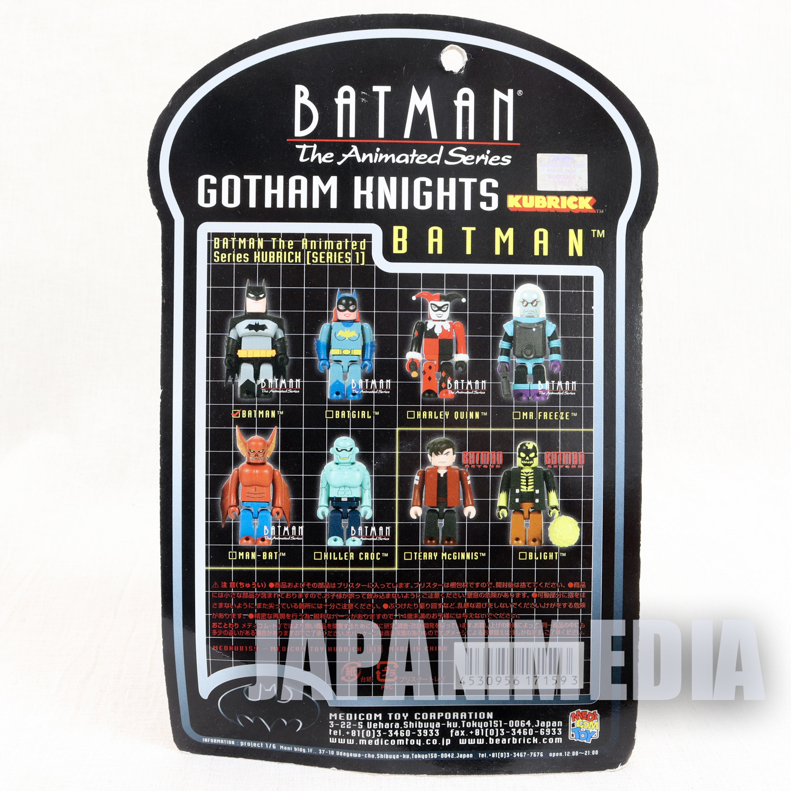 Batman Animated Matmant Kubrick Medicom Toy Figure JAPAN