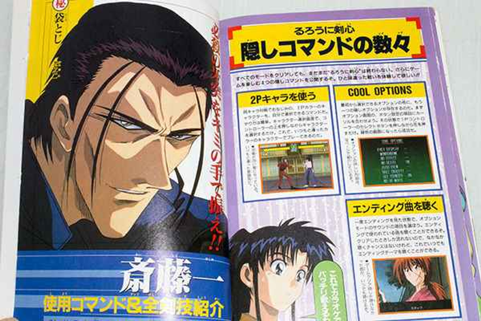 Rurouni Kenshin Ishin Gekitou Game Guide Book Playstation JAPAN ANIME PS JUMP Japanimedia Store