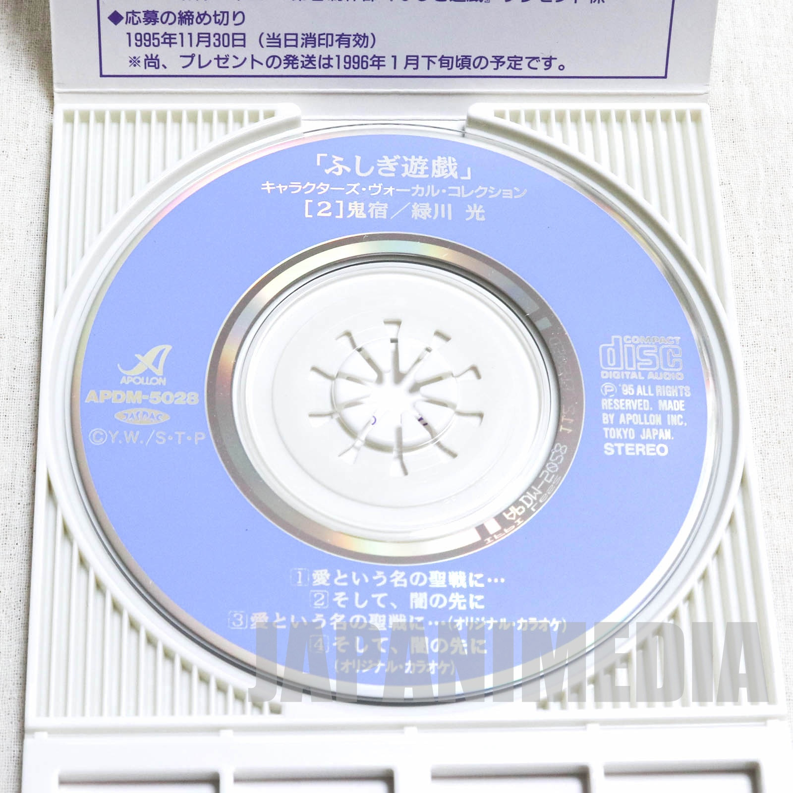 Fushigi Yugi Tamahome Characters vocal collection [2] 3 Inch (8cm) Single CD JAPAN 