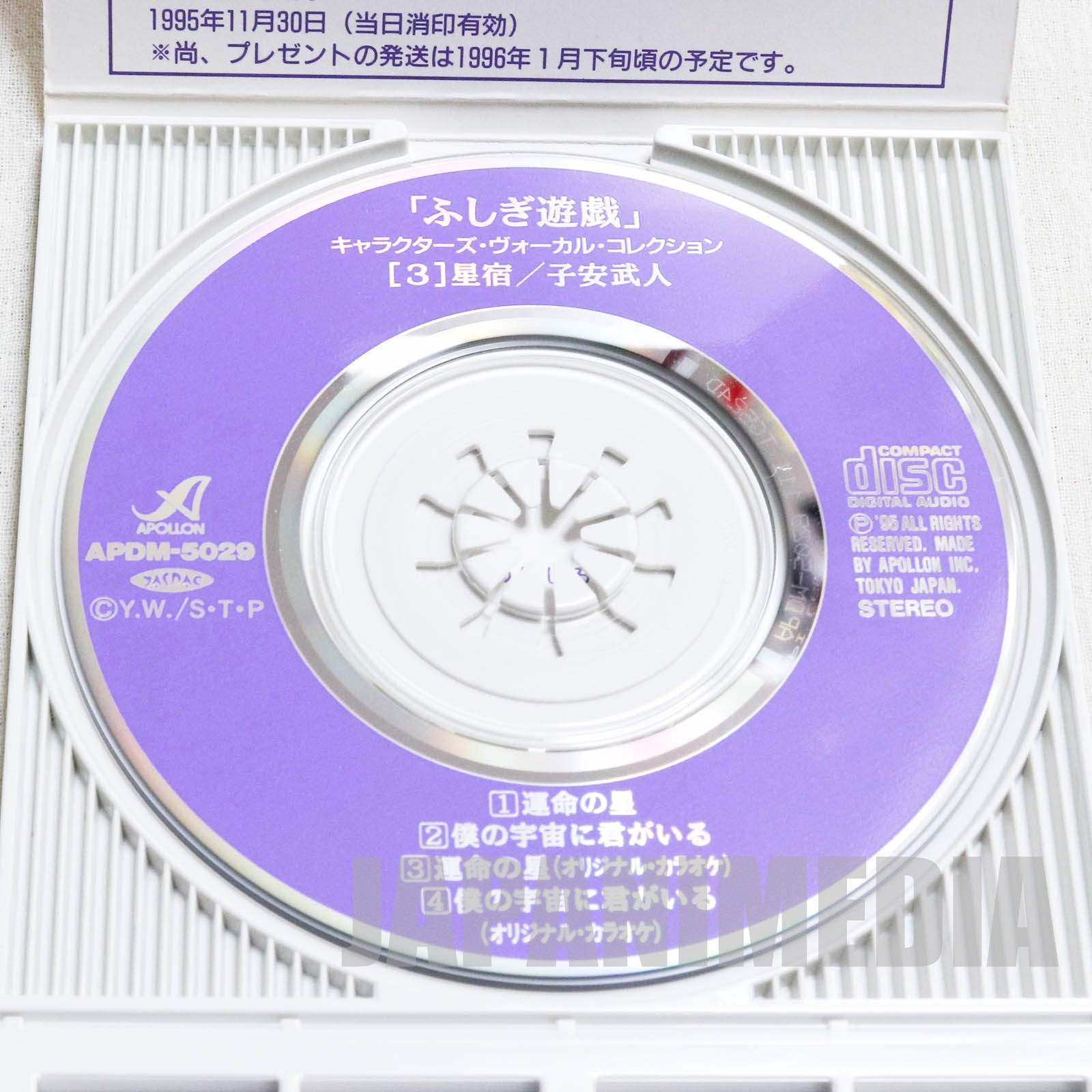 Fushigi Yugi Hotohori Characters vocal collection [3] 3 Inch (8cm) Single CD JAPAN 