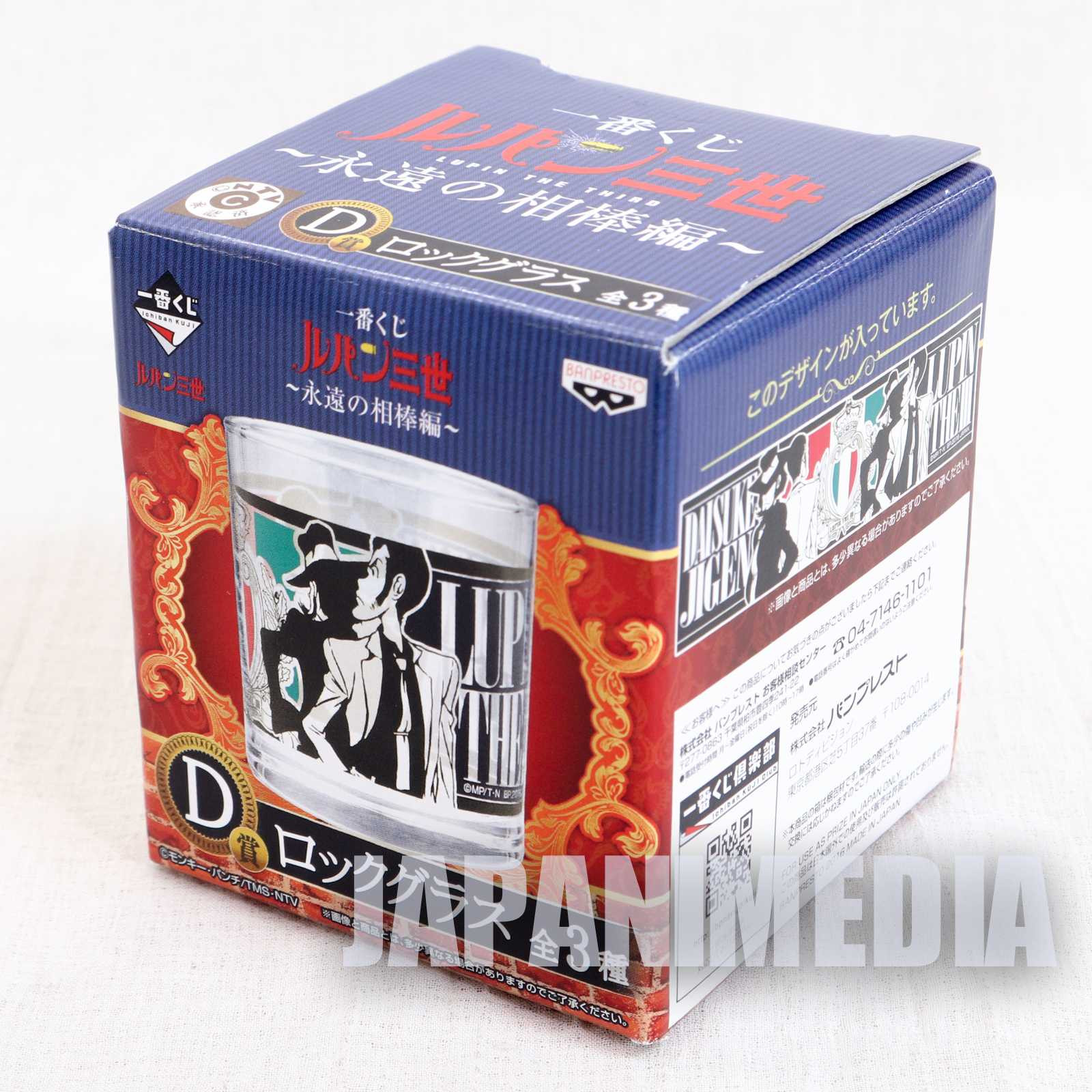 Lupin the Third (3rd) Rock Glass Lupin & Jigen Ver. Banpresto JAPAN ANIME Japanimedia Store