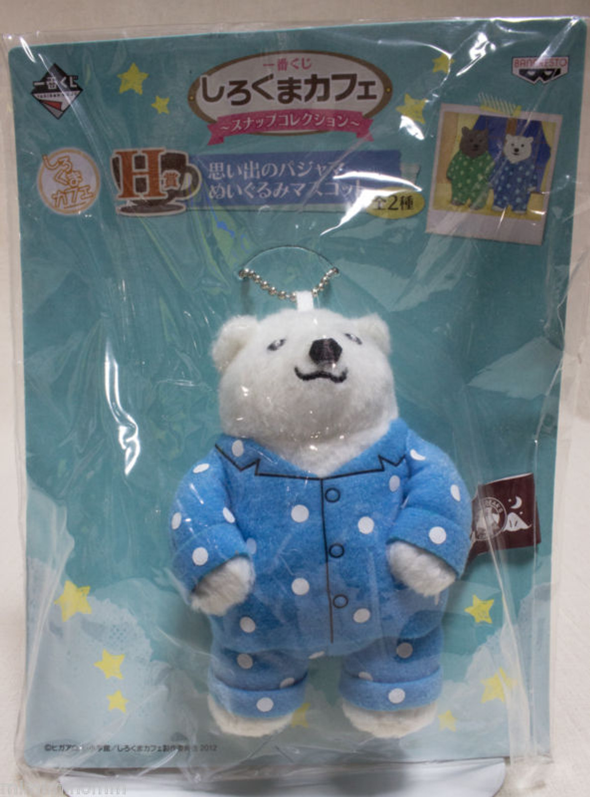 Shirokuma Cafe Polar Bear Pajamas Plush Doll Mascot Ball Chain JAPAN ANIME