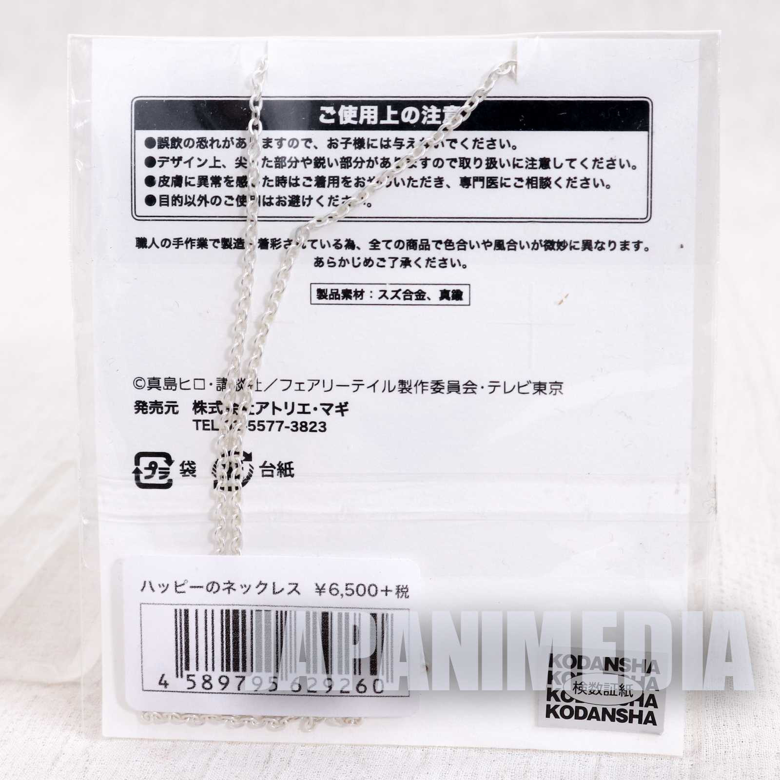 FAIRY TAIL Happy Mascot Charm Necklace JAPAN ANIME MANGA Japanimedia Store