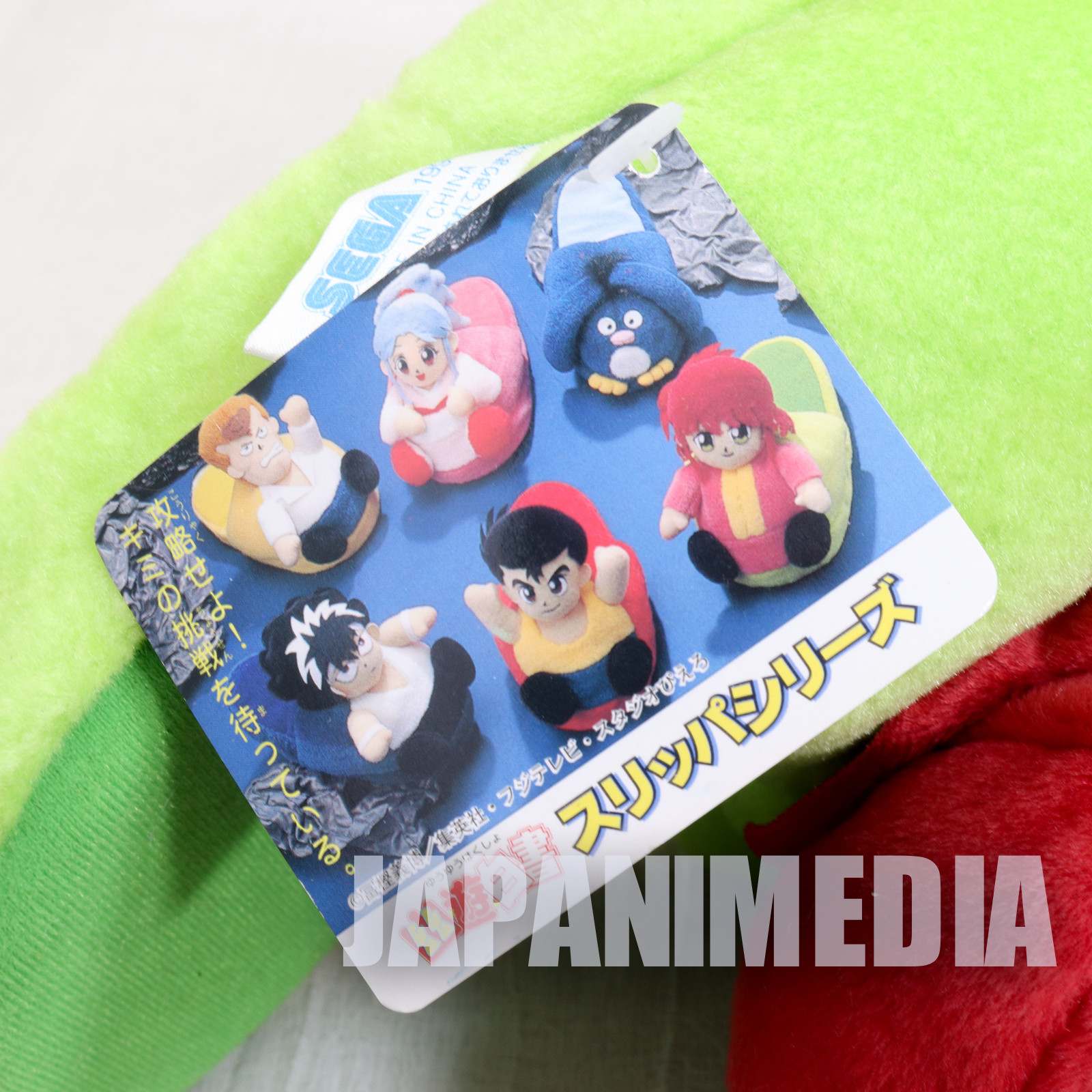 Retro RARE! Yu Yu Hakusho Kurama Slipper type Plush Doll JAPAN ANIME MANGA