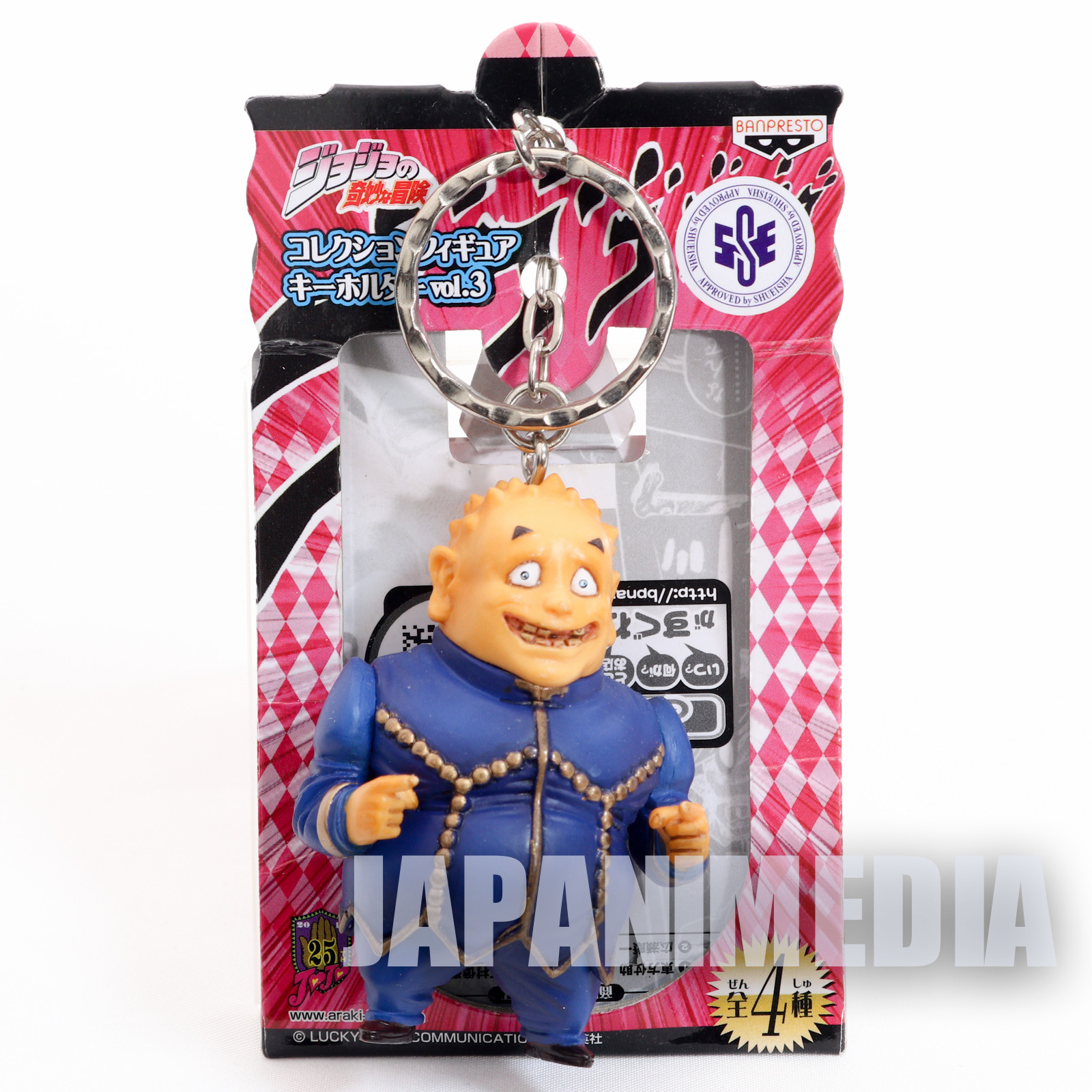 JoJo's Bizarre Adventure Shigekiyo Yangu Figure Keychain JAPAN ANIME