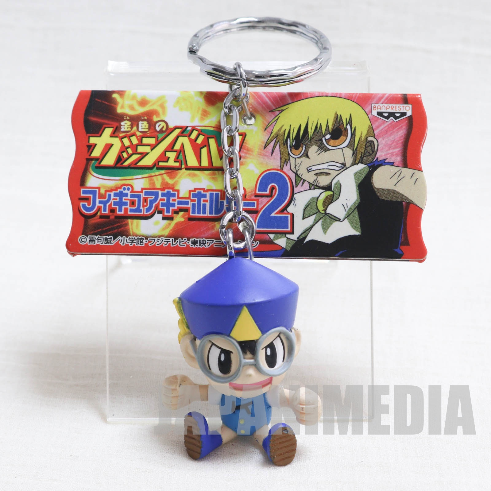 Zatch Bell! Kido Figure Keychain 2 JAPAN ANIME