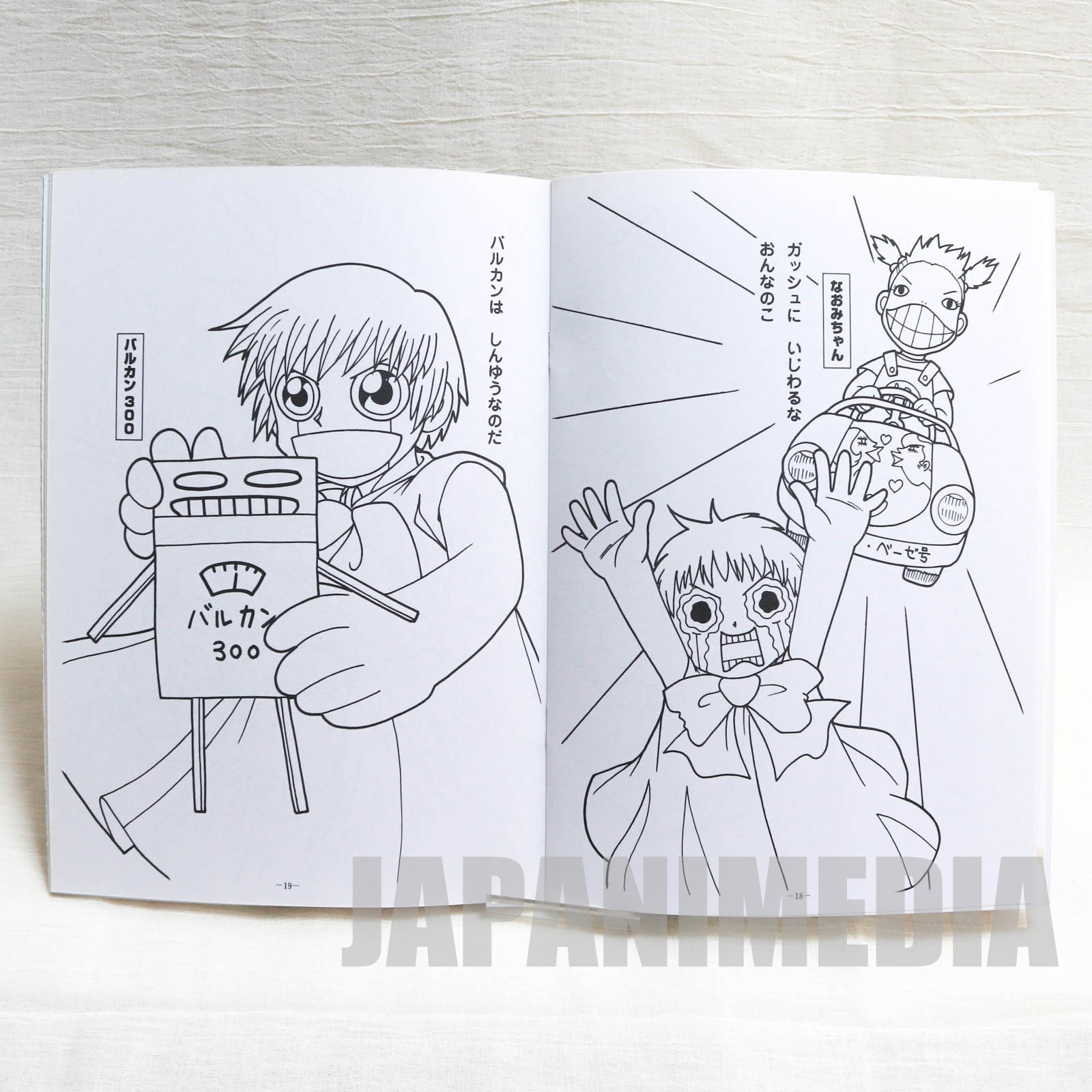 Zatch Bell! Drawing for Coloring‐in Book JAPAN ANIME - Japanimedia