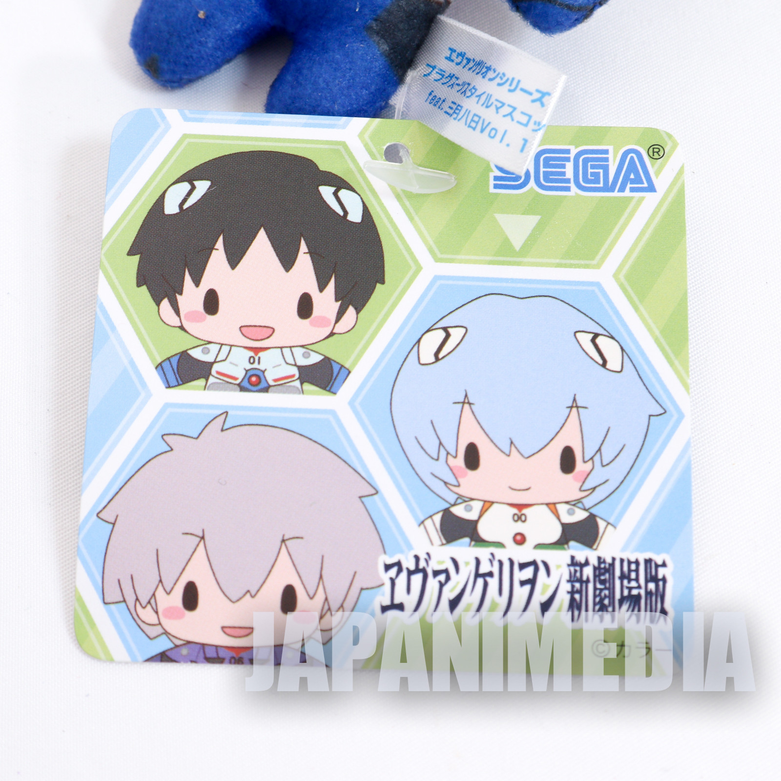 Evangelion Kaworu Nagisa Plugsuit Mini Plush Doll SEGA JAPAN ANIME MANGA