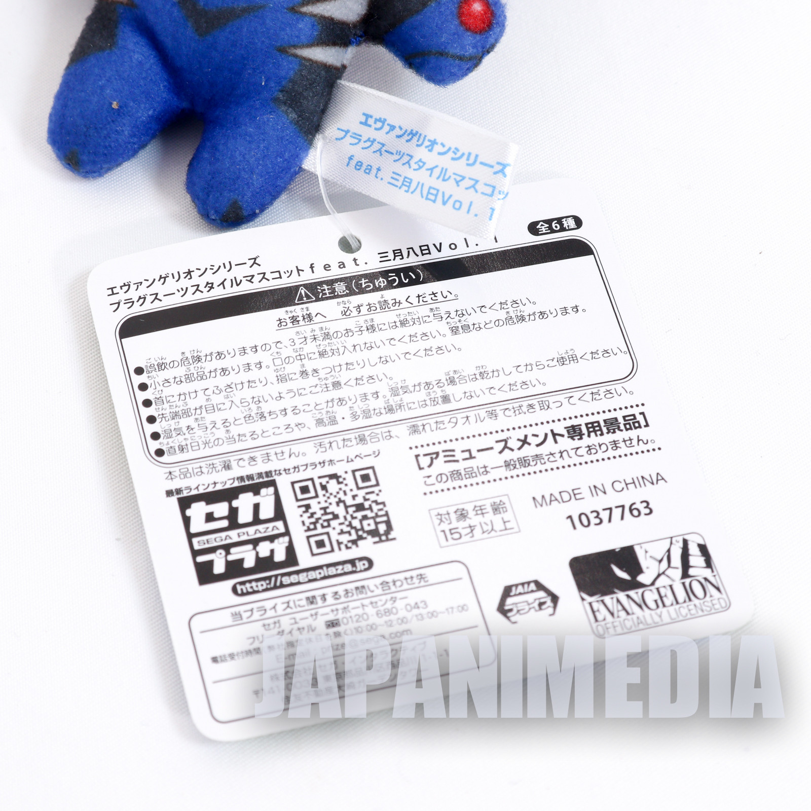 Evangelion Kaworu Nagisa Plugsuit Mini Plush Doll SEGA JAPAN ANIME MANGA