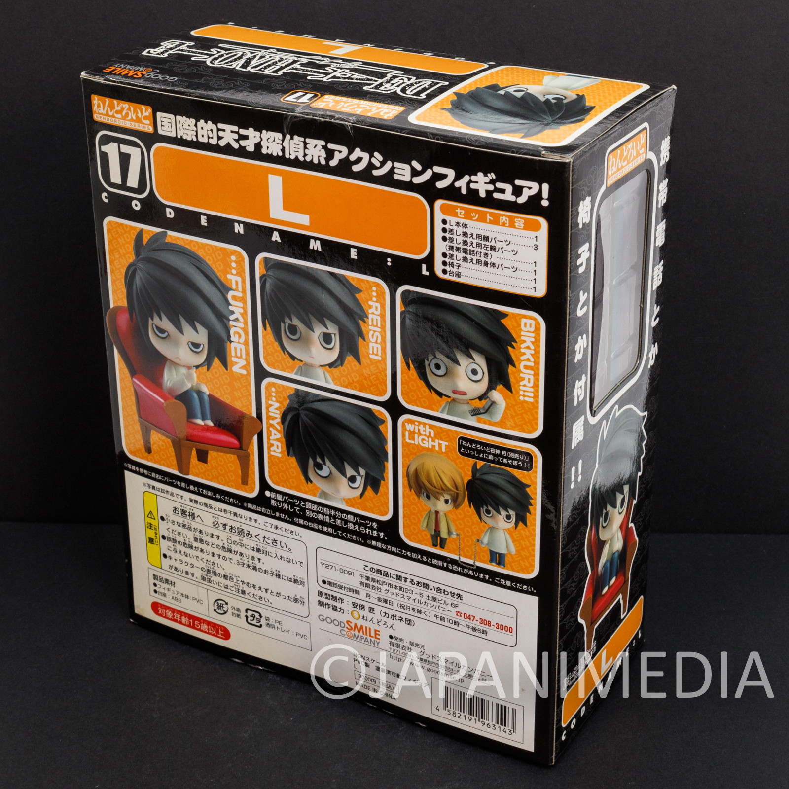 RARE! Death Note L Ryuzaki Figure Strap Shonen Jump JAPAN ANIME MANGA 2 -  Japanimedia Store