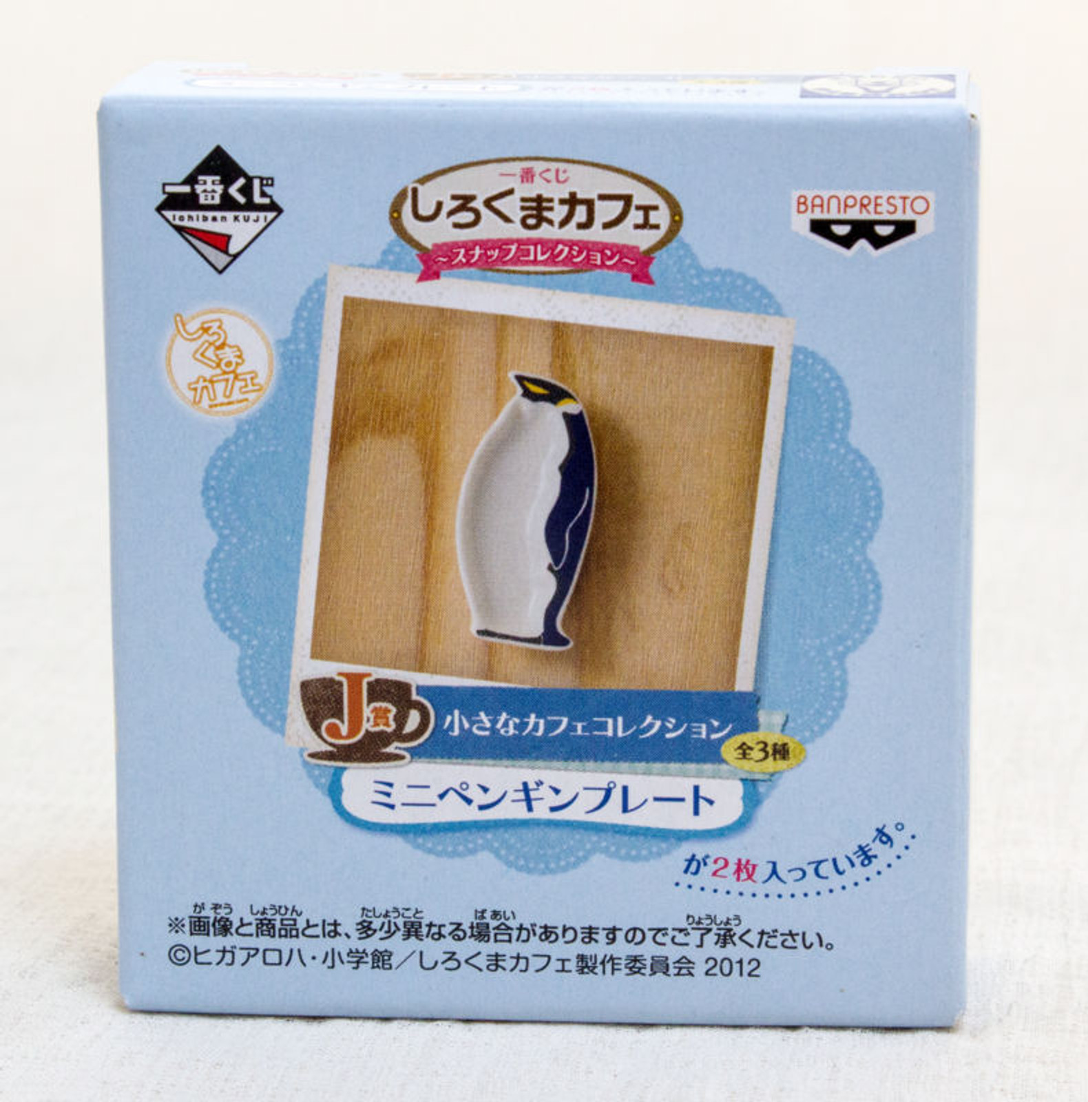 Shirokuma Cafe Miniature Cafe Collection Plate & Mug & Bowl Set JAPAN