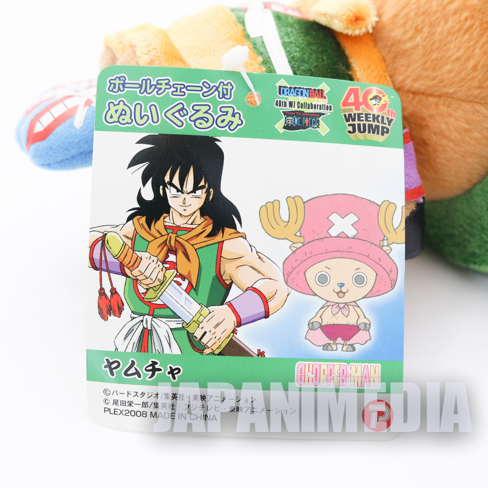 Dragon Ball Z x ONE PIECE Chopper Man x Yamcha Plush Doll JAPAN ANIME