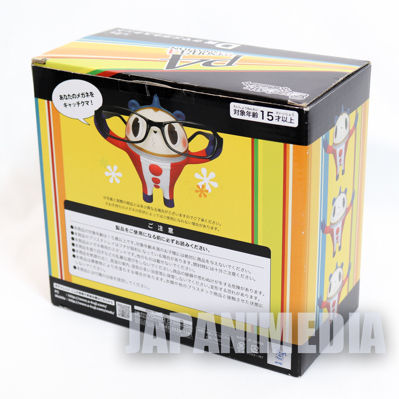 P4 Persona 4 the Animation Kuma Figure Glasses Stand Figure [Prize D] JAPAN 2