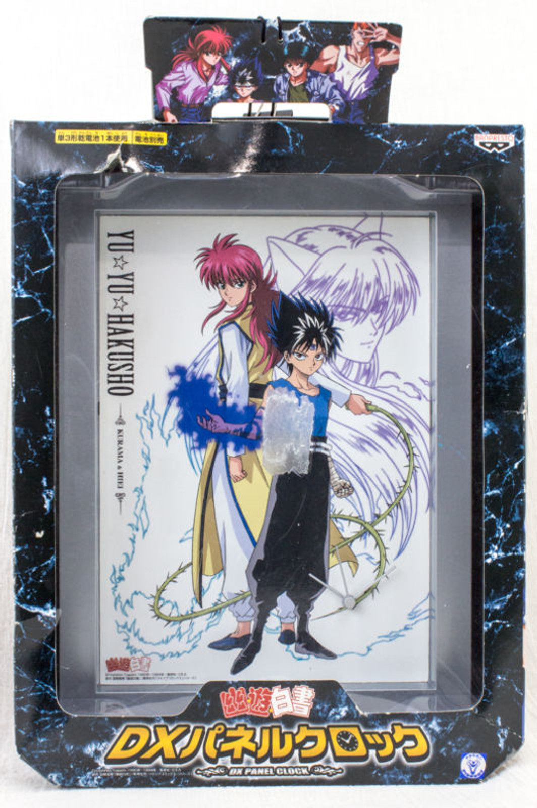 Yu Yu Hakusho Big DX Panel Clock Banpresto KURAMA HIEI JAPAN ANIME MANGA