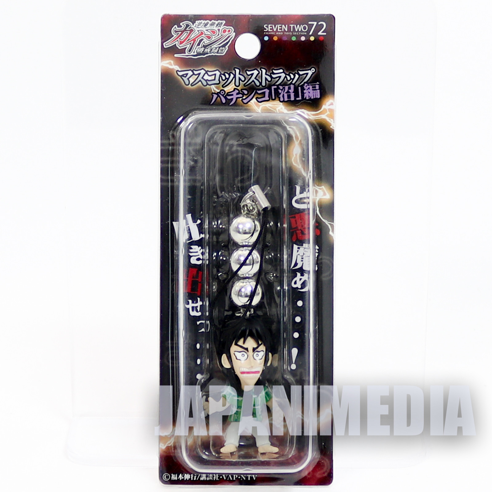 RARE! KAIJI Ultimate Survivor Kaiji Ito w/Pachinko Figure Strap JAPAN ANIME MANGA