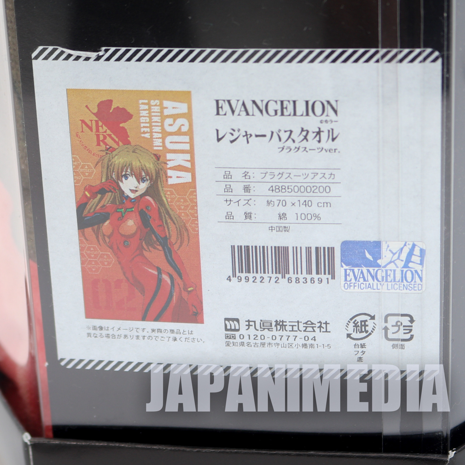 Evangelion Store Limited Asuka Langley Plugsuit Bath Towel 70x140cm JAPAN