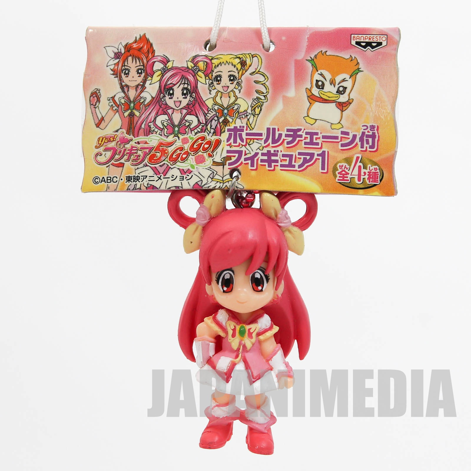 Yes! PreCure 5 Go Go! Cure Dream Figure Ball Keychain 1 JAPAN ANIME