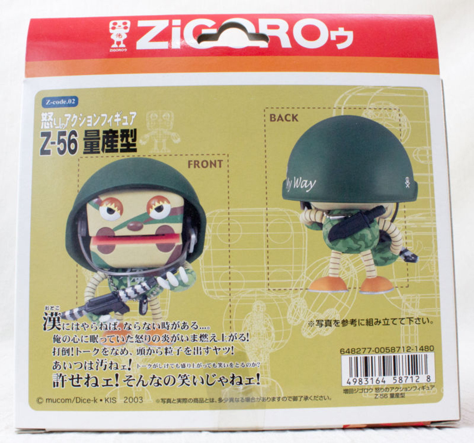 ZIGOROu Z-code.02 Action Figure Z-56 Anger Army Ver. Unifive JAPAN ANIME