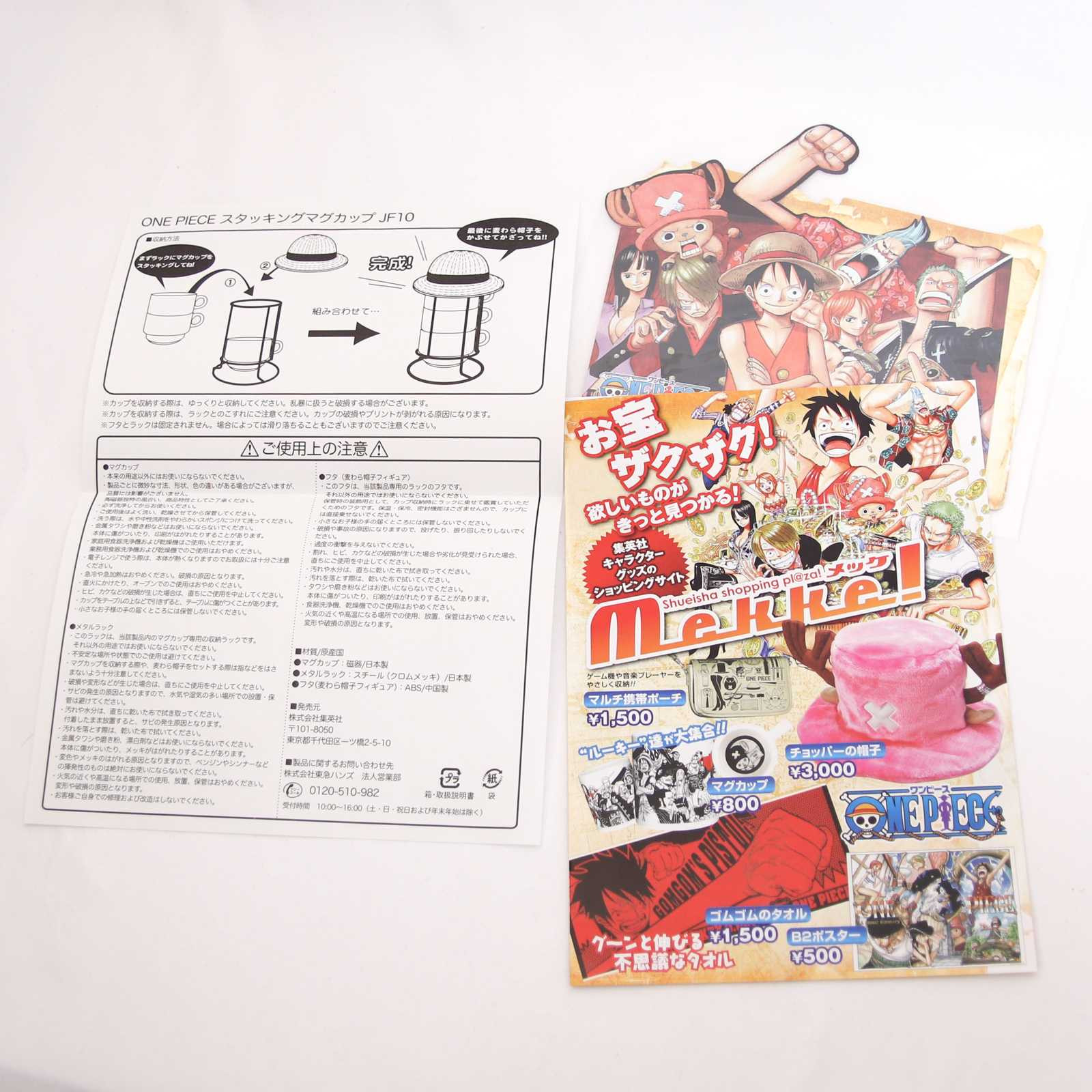 One Piece Stacking Mug Set Jump Festa 2010 Japanimedia Store 7
