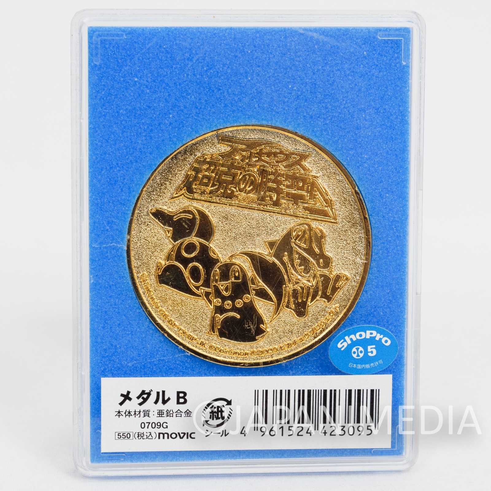 Pokemon the Movie Arceus and the Jewel of Life Golden Medal Movic JAPAN ANIME Japanimedia Store 3