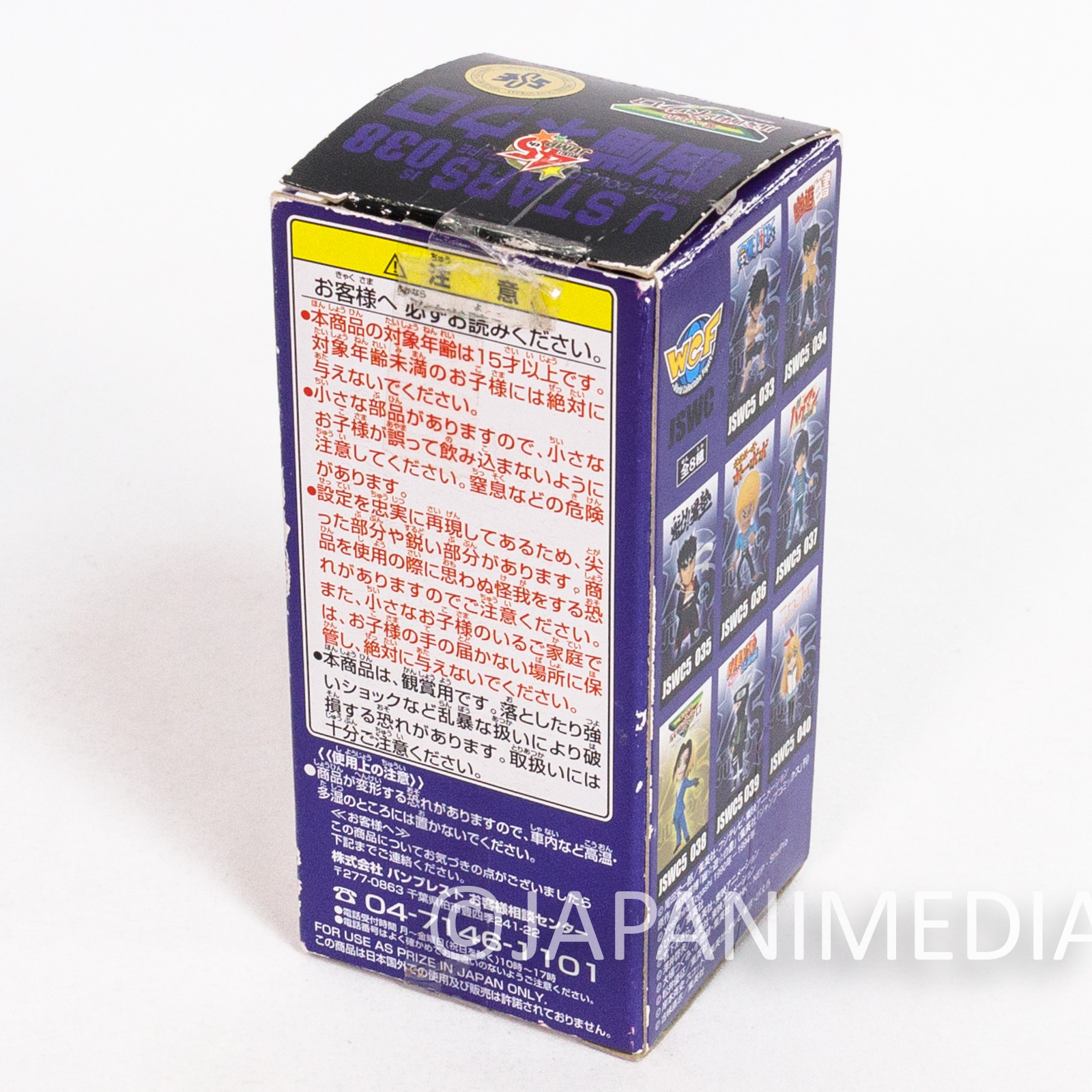 Majin Tantei Nogami Neuro J Stars WCF Figure Vol.5 Japan | Japanimedia Store 11