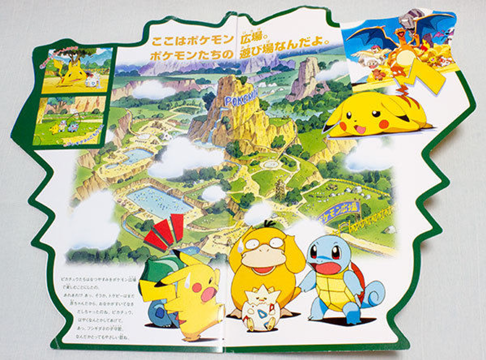 PIKACHU the Movie Natsuyasumi Program Art Book  JAPAN ANIME MANGA POKEMON