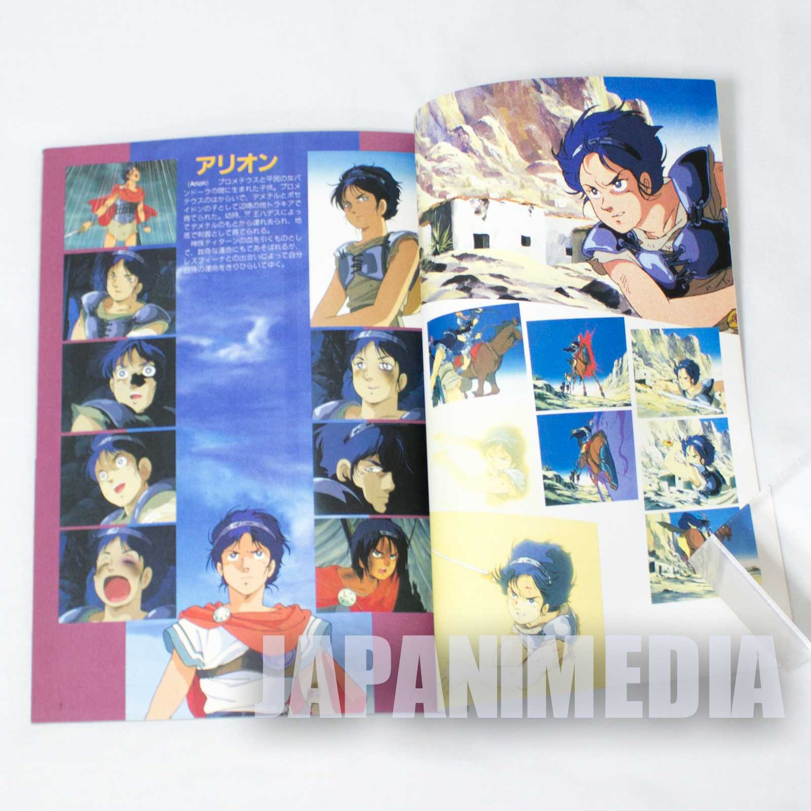 Retro ARION Neo Heroic Fantasia Booklet Animage 1985 Nov JAPAN ANIME MANGA Japanimedia Store