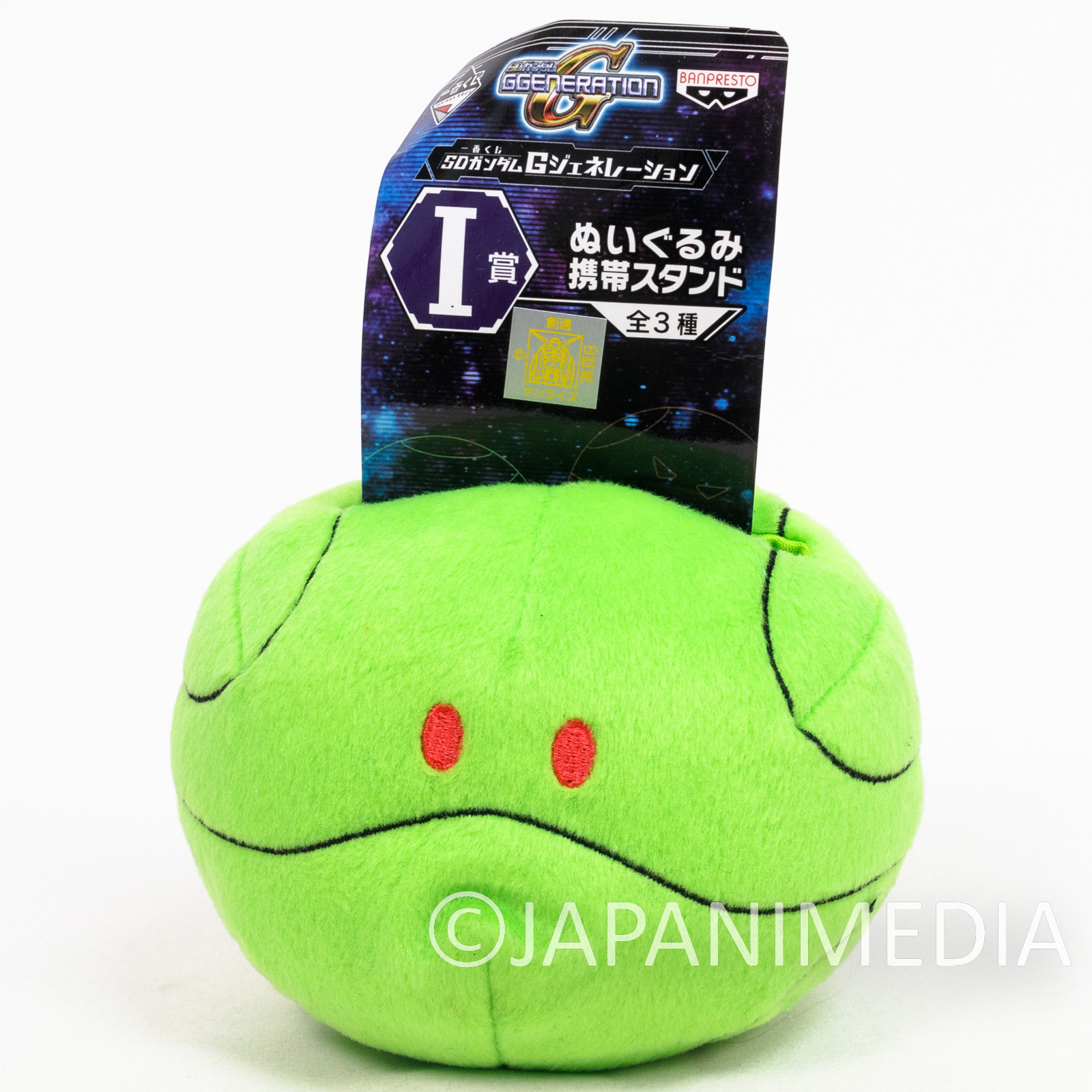 Gundam Haro Plush Doll Smart Phone Stand Banpresto JAPAN ANIME