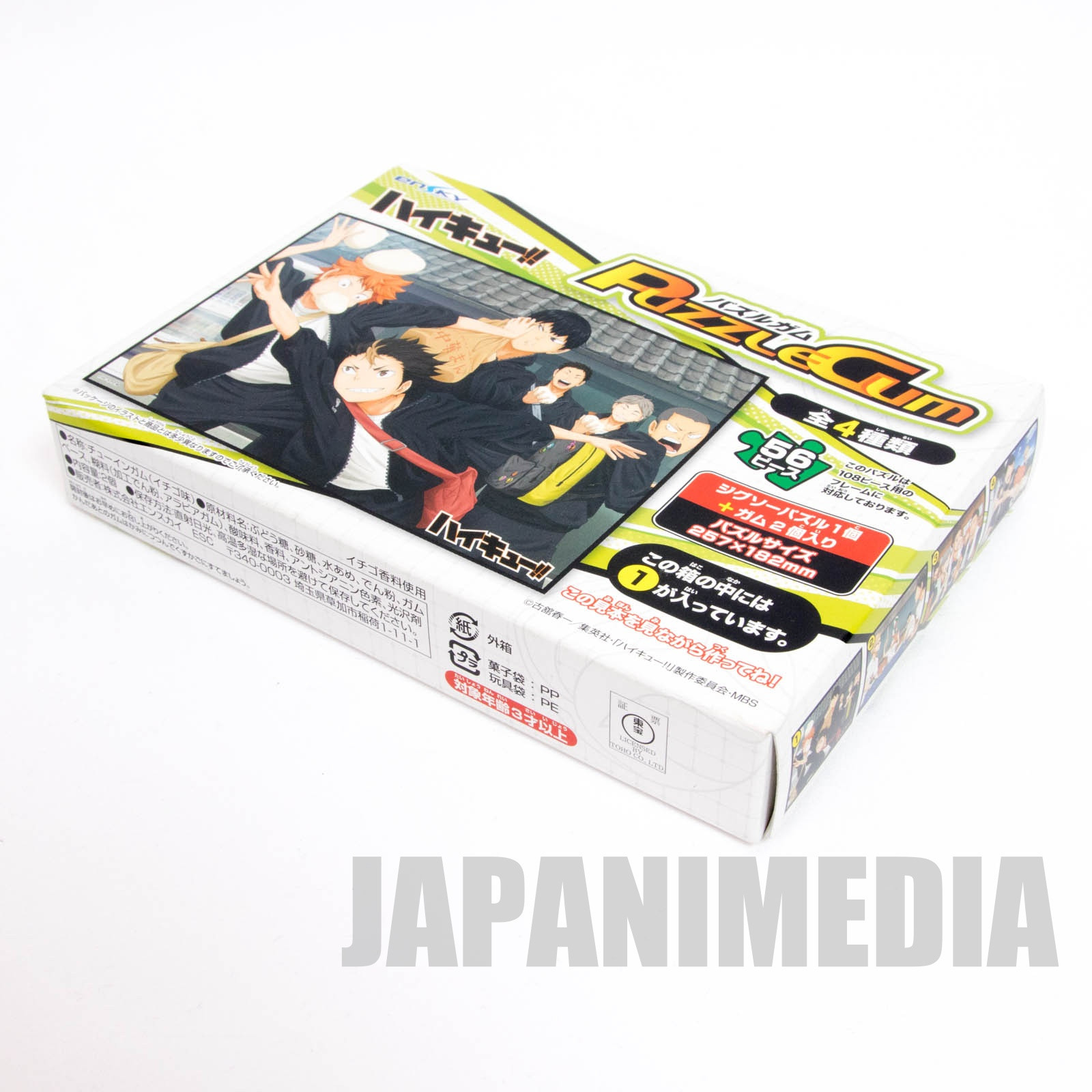 Haikyu!! Karasuno volleyball team Puzzle Gum 56pieces (257mm x 182mm) JAPAN ANIME SHONEN JUMP